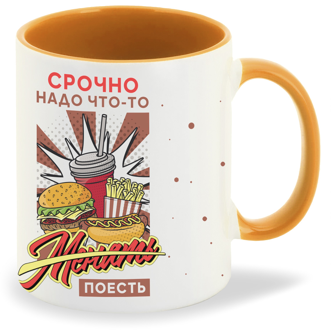 

Кружка CoolPodarok Прикол Срочно нужно чтото поесть, Прикол Срочно нужно чтото поесть