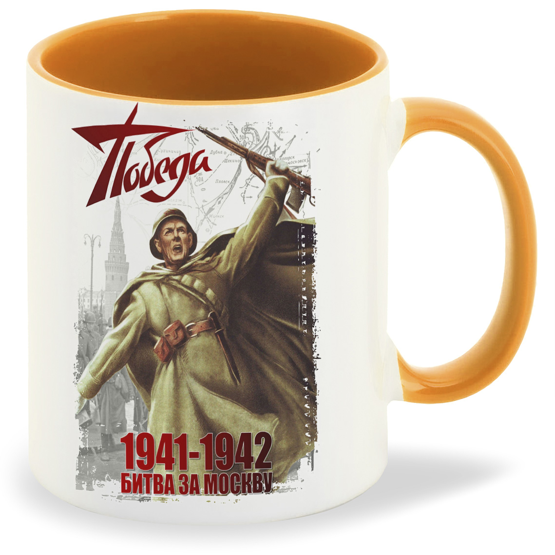 

Кружка CoolPodarok 9 мая 19411942 Битва за Москву, 9 мая 19411942 Битва за Москву