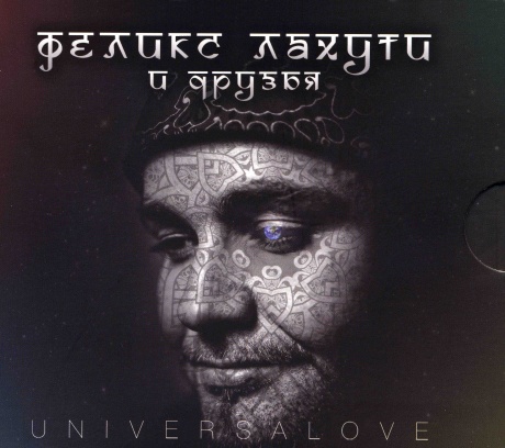 

ЛАХУТИ, ФЕЛИКС - Universalove
