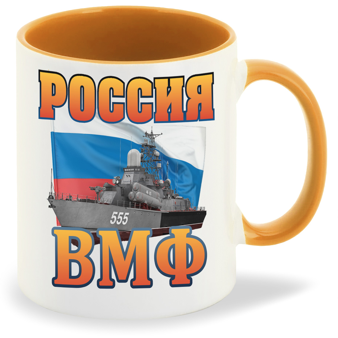 

Кружка CoolPodarok Россия ВМФ, Россия ВМФ