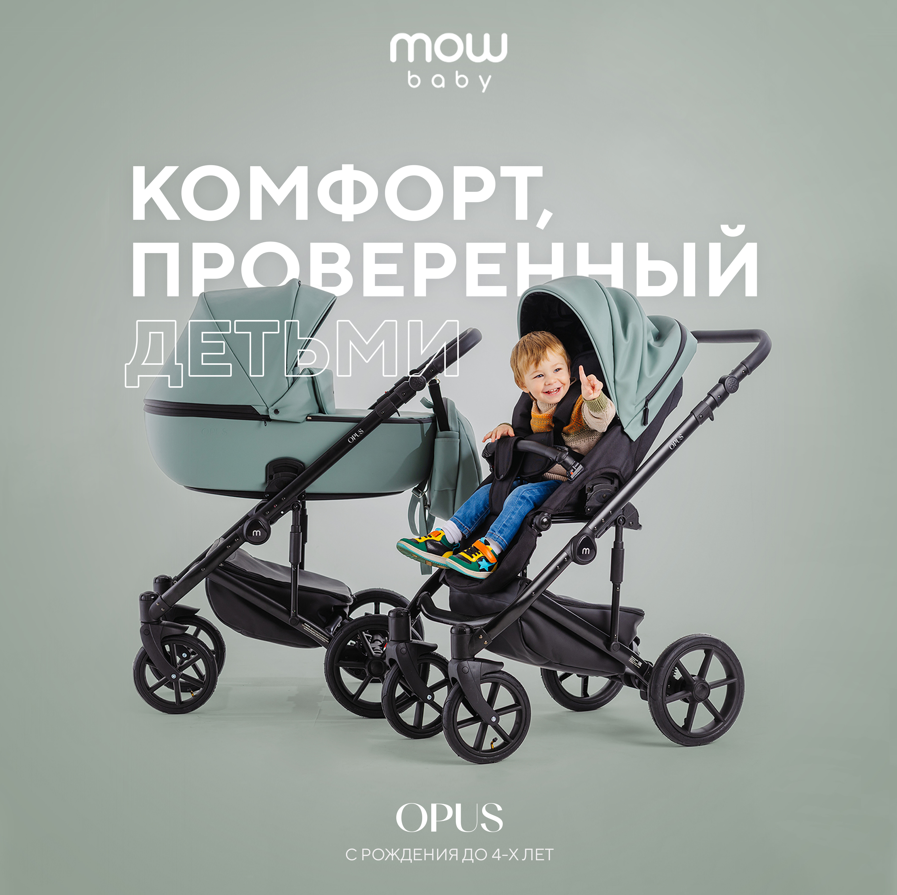 Коляска 2 в 1 MOWBaby Opus, Pine Green