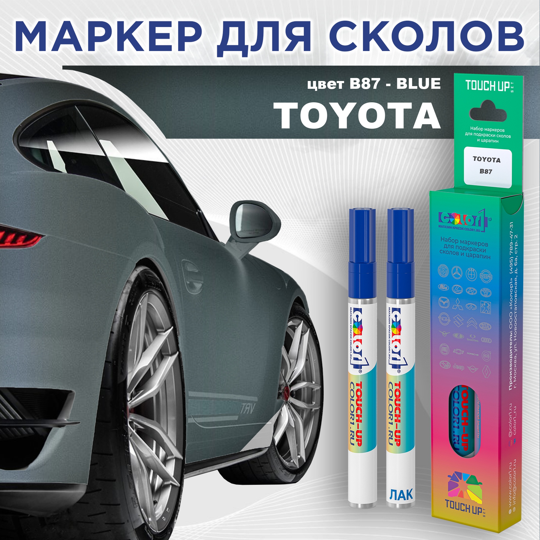 

Маркер с краской COLOR1 для TOYOTA, цвет B87 - BLUE, Синий, TOYOTAB87BLUEMRK-1