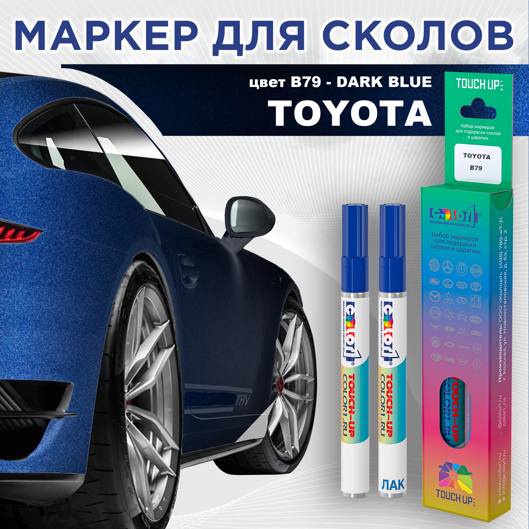 

Маркер с краской COLOR1 для TOYOTA, цвет B79 - DARK BLUE, Синий, TOYOTAB79DARKMRK-1