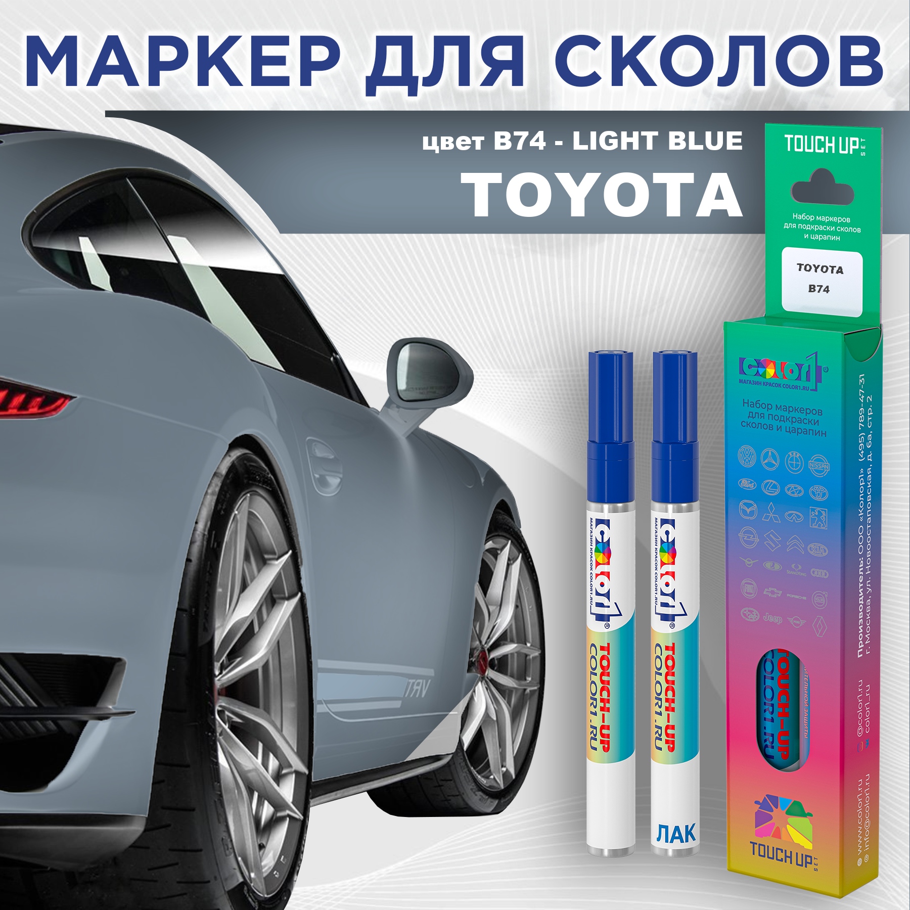 

Маркер с краской COLOR1 для TOYOTA, цвет B74 - LIGHT BLUE, Синий, TOYOTAB74LIGHTMRK-1