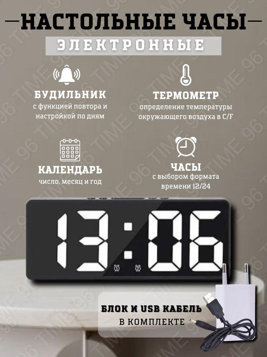 

Настольные электронные часы будильник TIME96, OS 003__