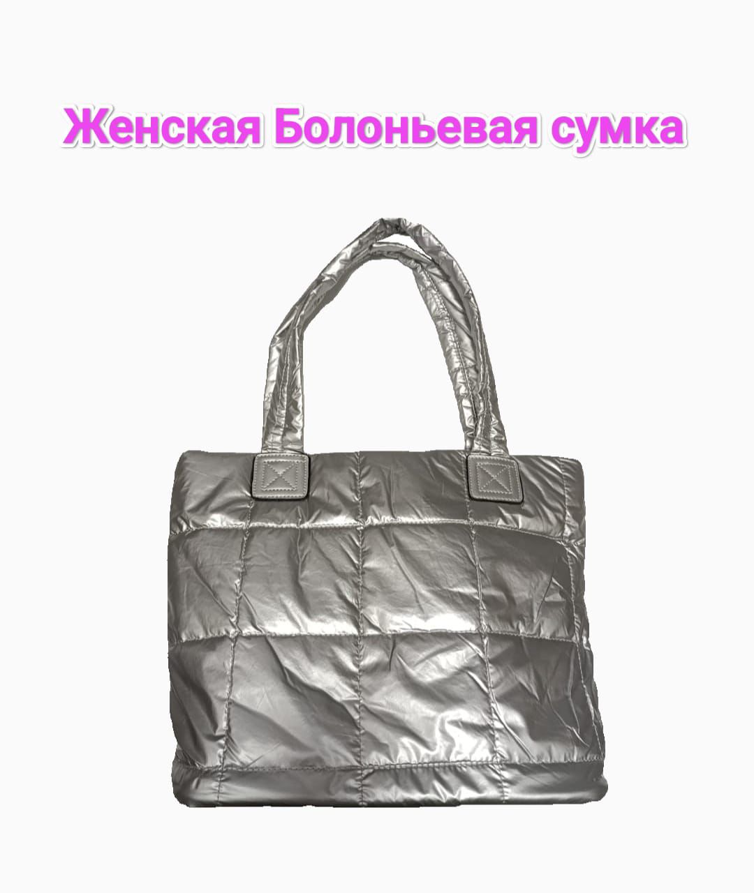 

Сумка женская Apricot 023 серебристо-серая, Серебристый, 023