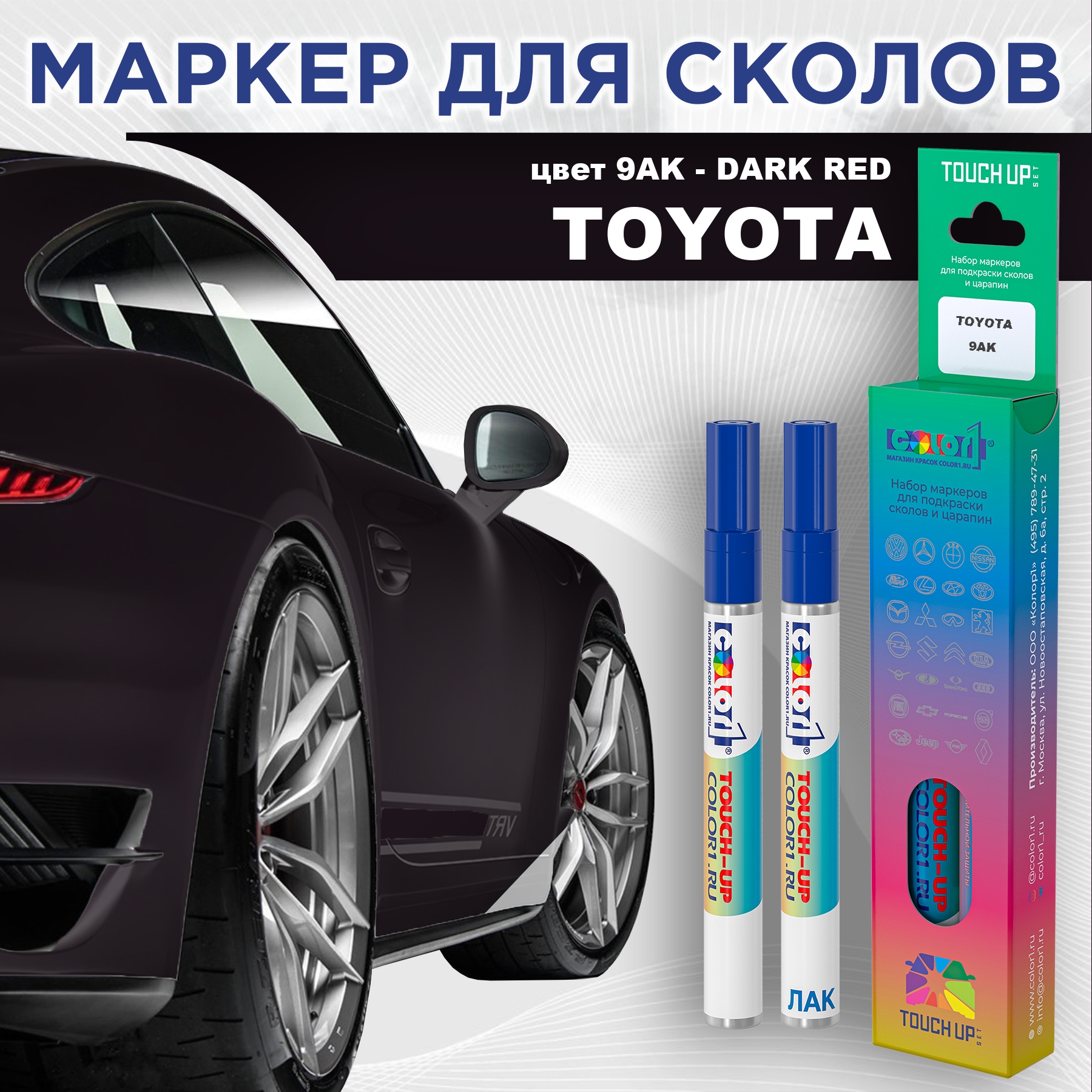 

Маркер с краской COLOR1 для TOYOTA, цвет 9AK - DARK RED, Красный, TOYOTA9AKDARKMRK-1