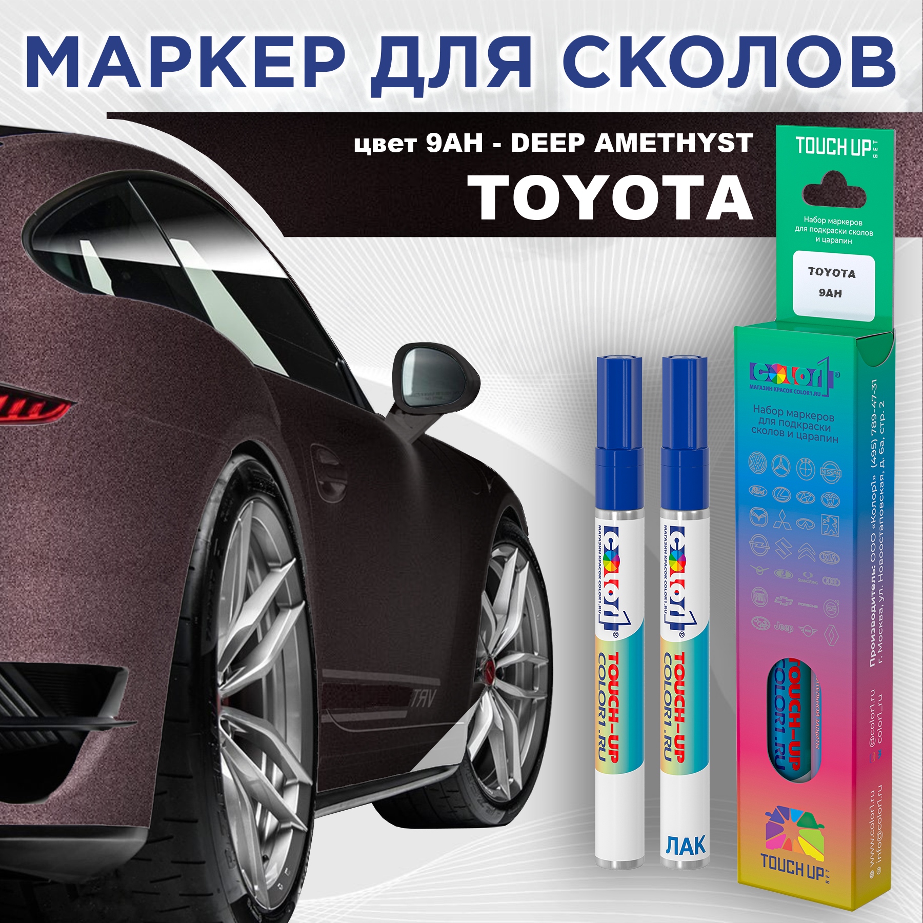 

Маркер с краской COLOR1 для TOYOTA, цвет 9AH - DEEP AMETHYST, Прозрачный, TOYOTA9AHDEEPMRK-1