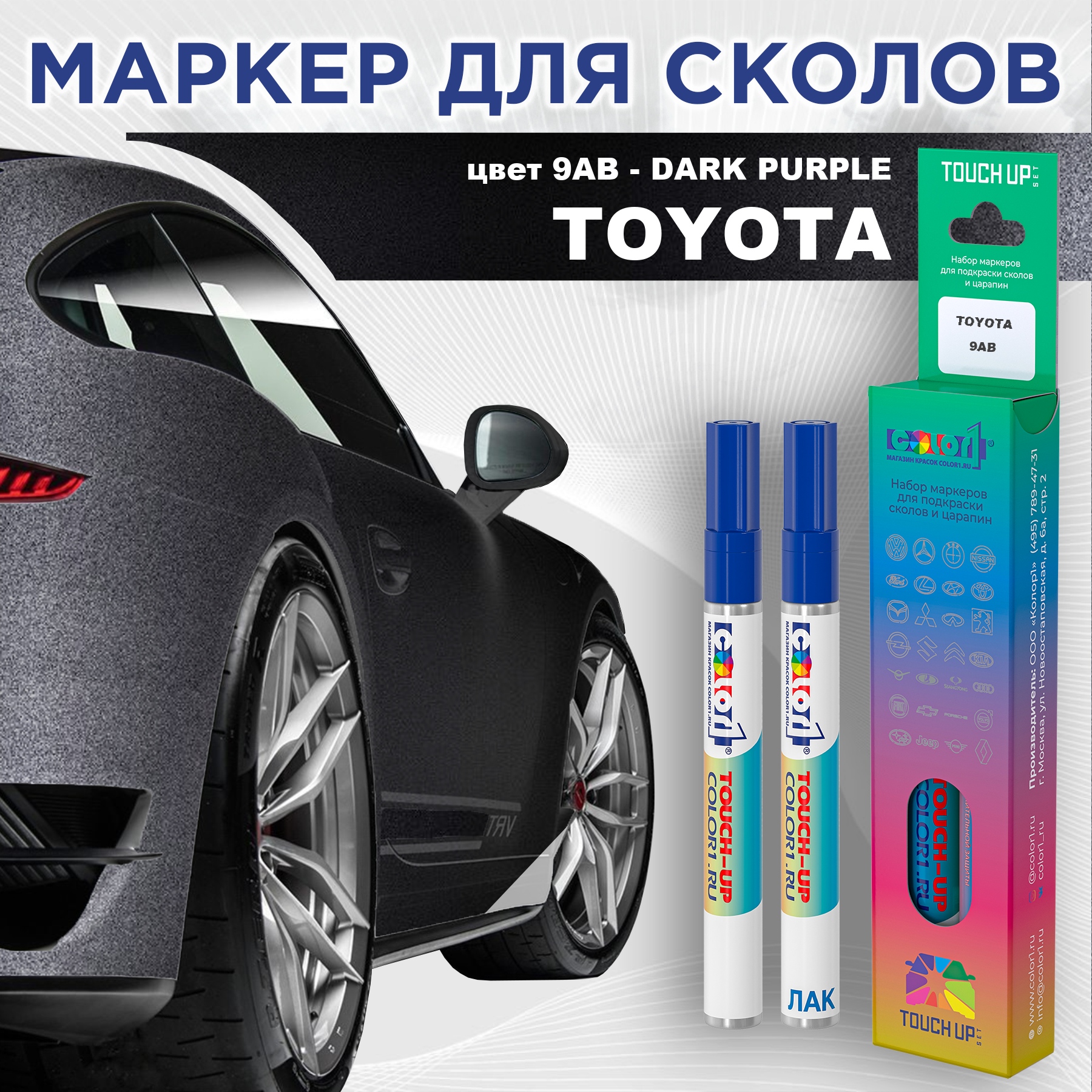 

Маркер с краской COLOR1 для TOYOTA, цвет 9AB - DARK PURPLE, Прозрачный, TOYOTA9ABDARKMRK-1