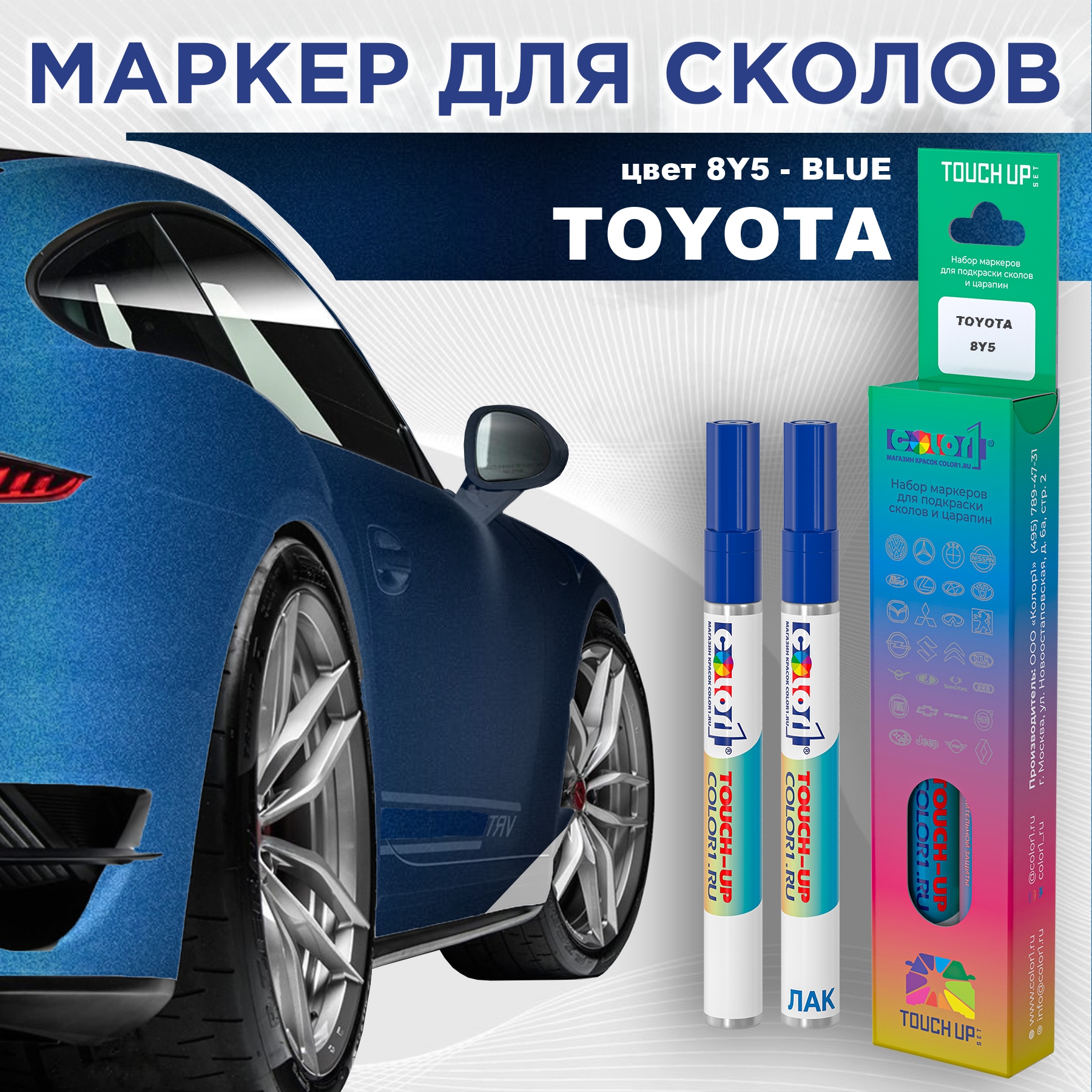 

Маркер с краской COLOR1 для TOYOTA, цвет 8Y5 - BLUE, Синий, TOYOTA8Y5BLUEMRK-1