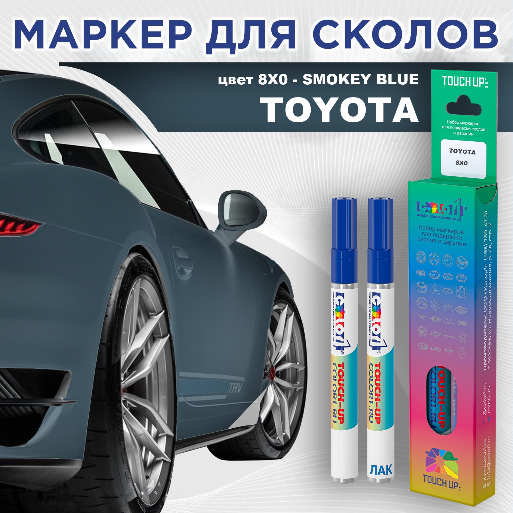 

Маркер с краской COLOR1 для TOYOTA, цвет 8X0 - SMOKEY BLUE, Синий, TOYOTA8X0SMOKEYMRK-1