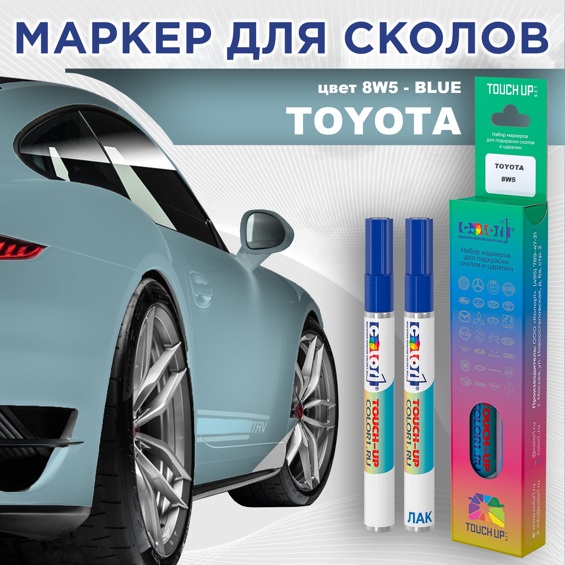 

Маркер с краской COLOR1 для TOYOTA, цвет 8W5 - BLUE, Синий, TOYOTA8W5BLUEMRK-1