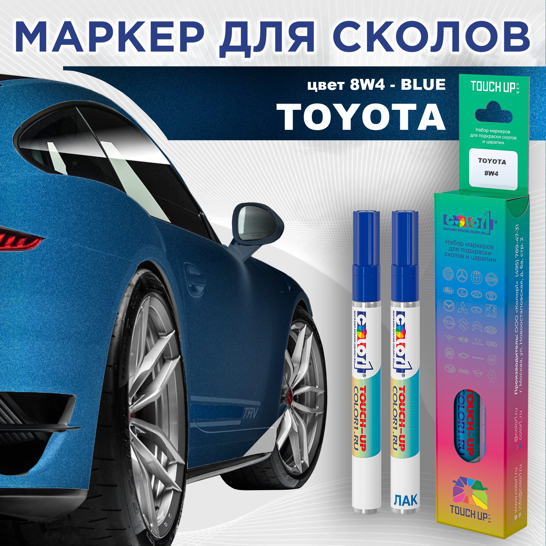 

Маркер с краской COLOR1 для TOYOTA, цвет 8W4 - BLUE, Синий, TOYOTA8W4BLUEMRK-1