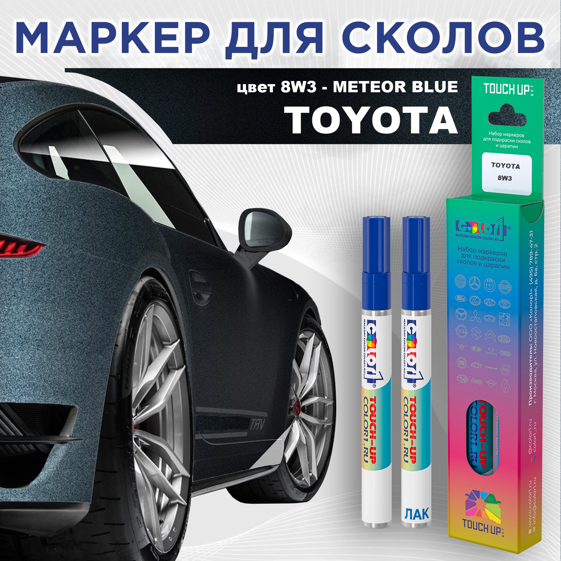 

Маркер с краской COLOR1 для TOYOTA, цвет 8W3 - METEOR BLUE, Синий, TOYOTA8W3METEORMRK-1
