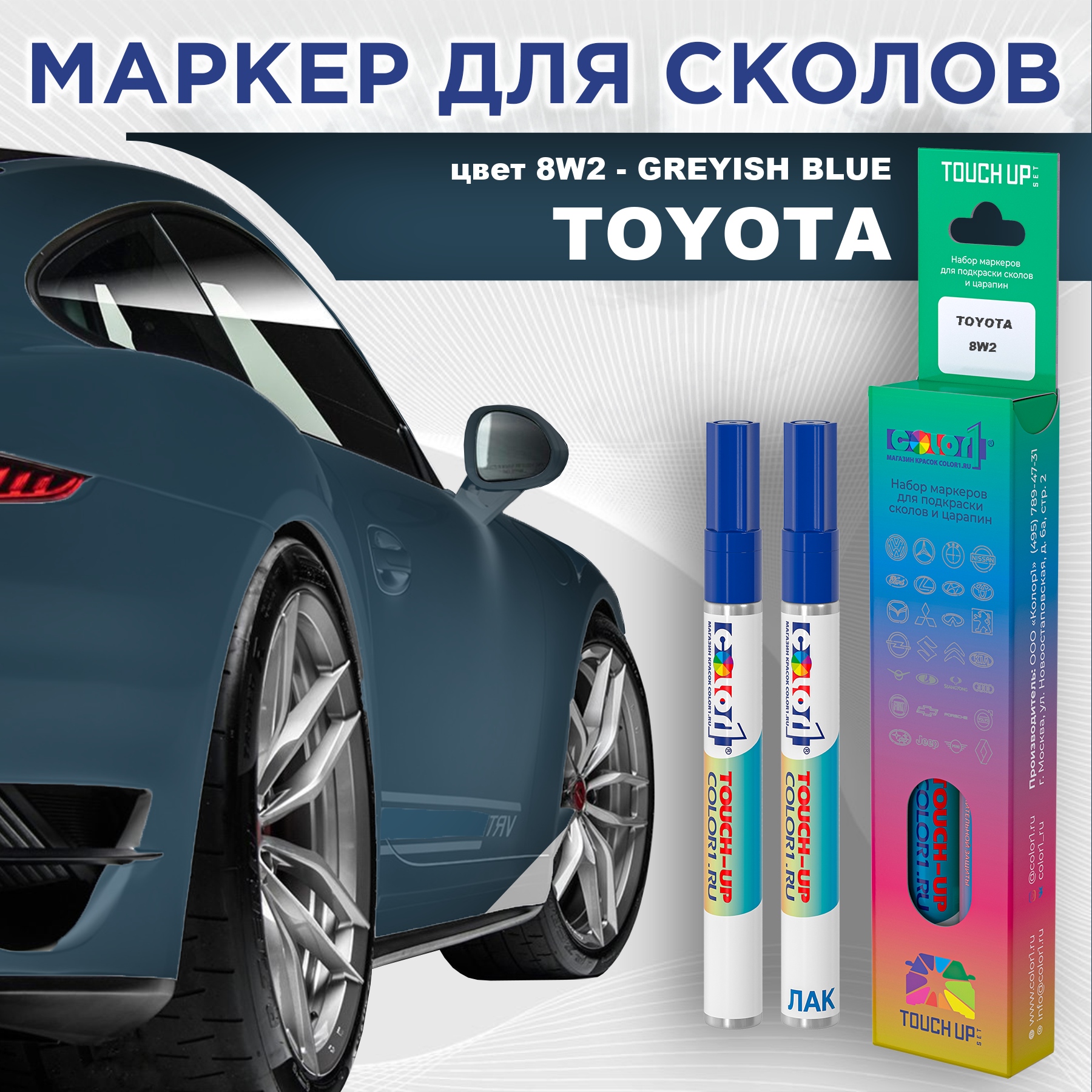 

Маркер с краской COLOR1 для TOYOTA, цвет 8W2 - GREYISH BLUE, Серый, TOYOTA8W2GREYISHMRK-1