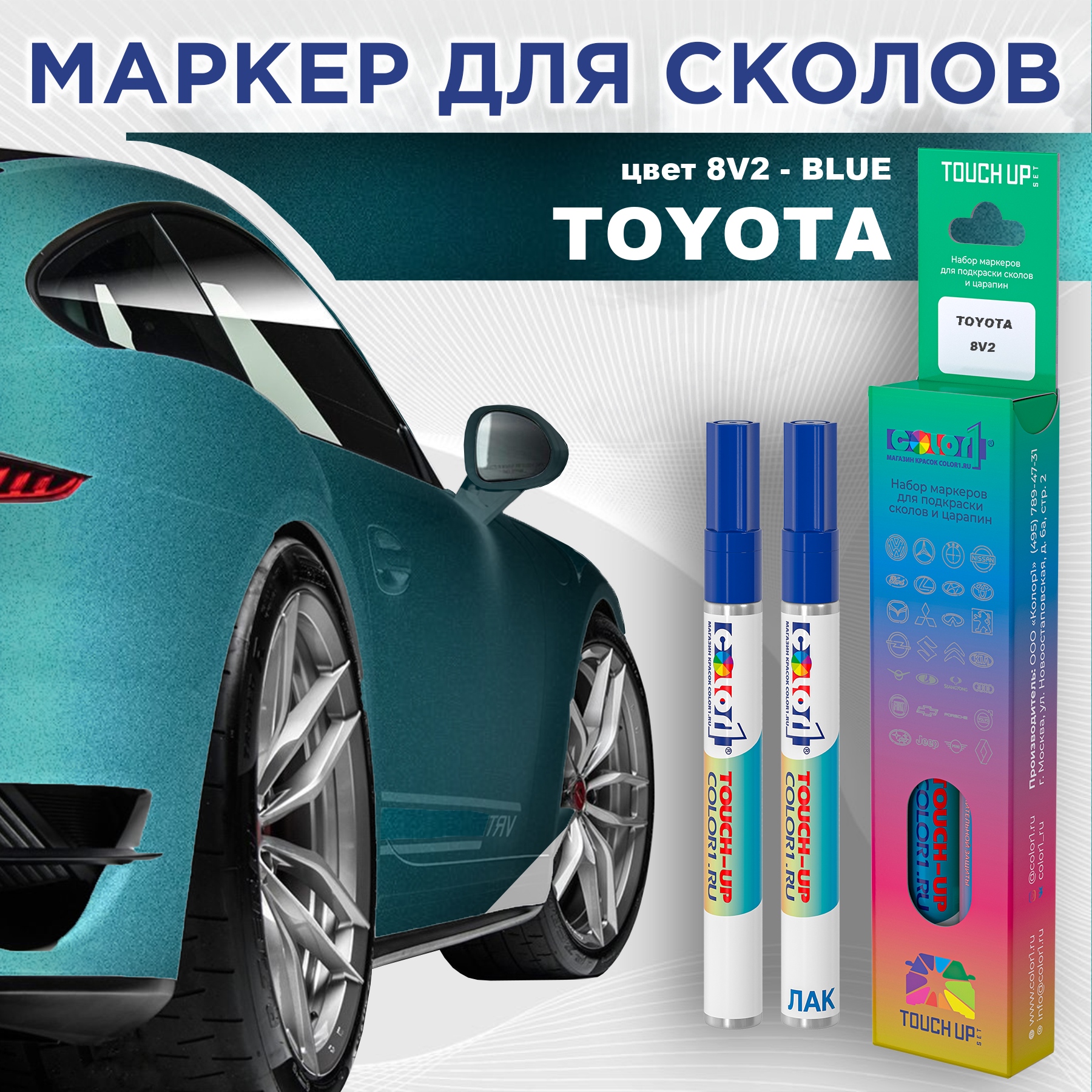 

Маркер с краской COLOR1 для TOYOTA, цвет 8V2 - BLUE, Синий, TOYOTA8V2BLUEMRK-1