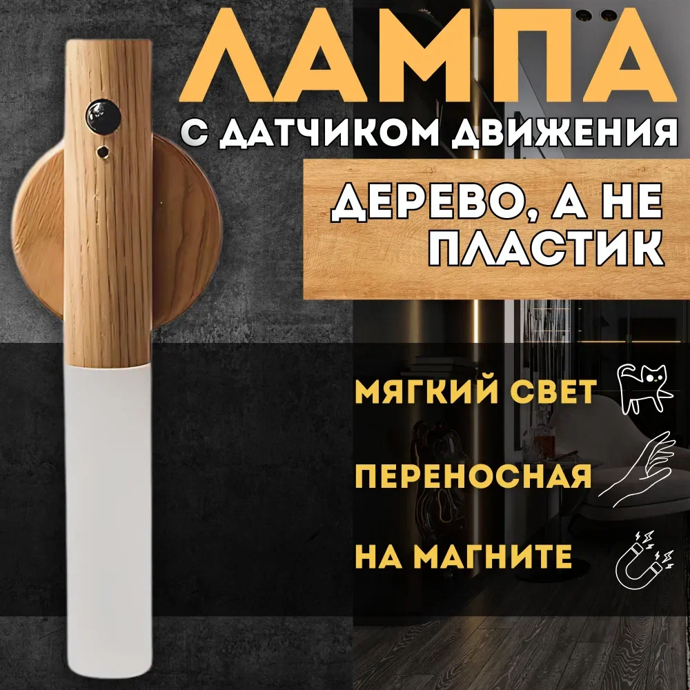 Светильник Hosta Home светлое дерево 1400₽