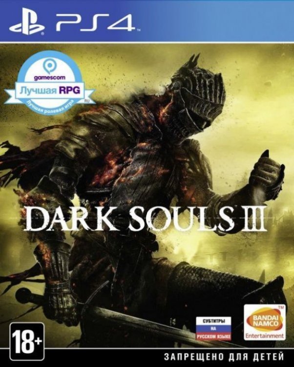 Игра Dark Souls 3 (PS4, русские субтитры)