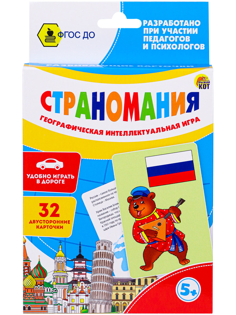 

Карточная игра Рыжий Кот Страномания 32 карты