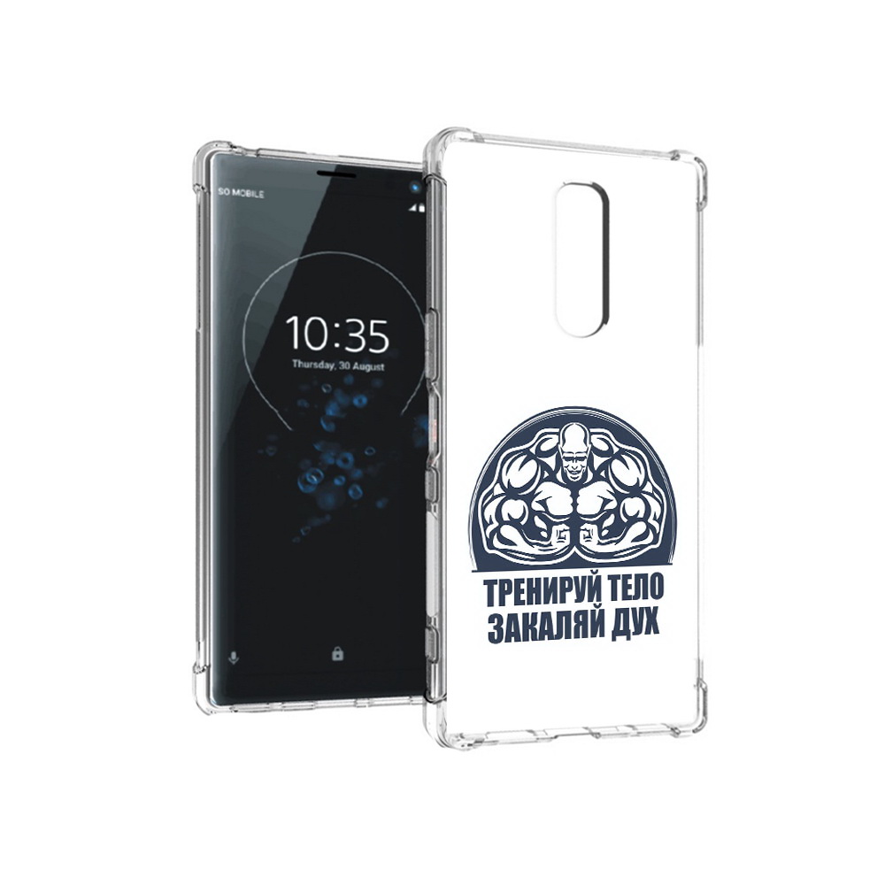 

Чехол MyPads Tocco для Sony Xperia 1 бодибилдинг закаляй дух (PT141276.244.234), Прозрачный, Tocco