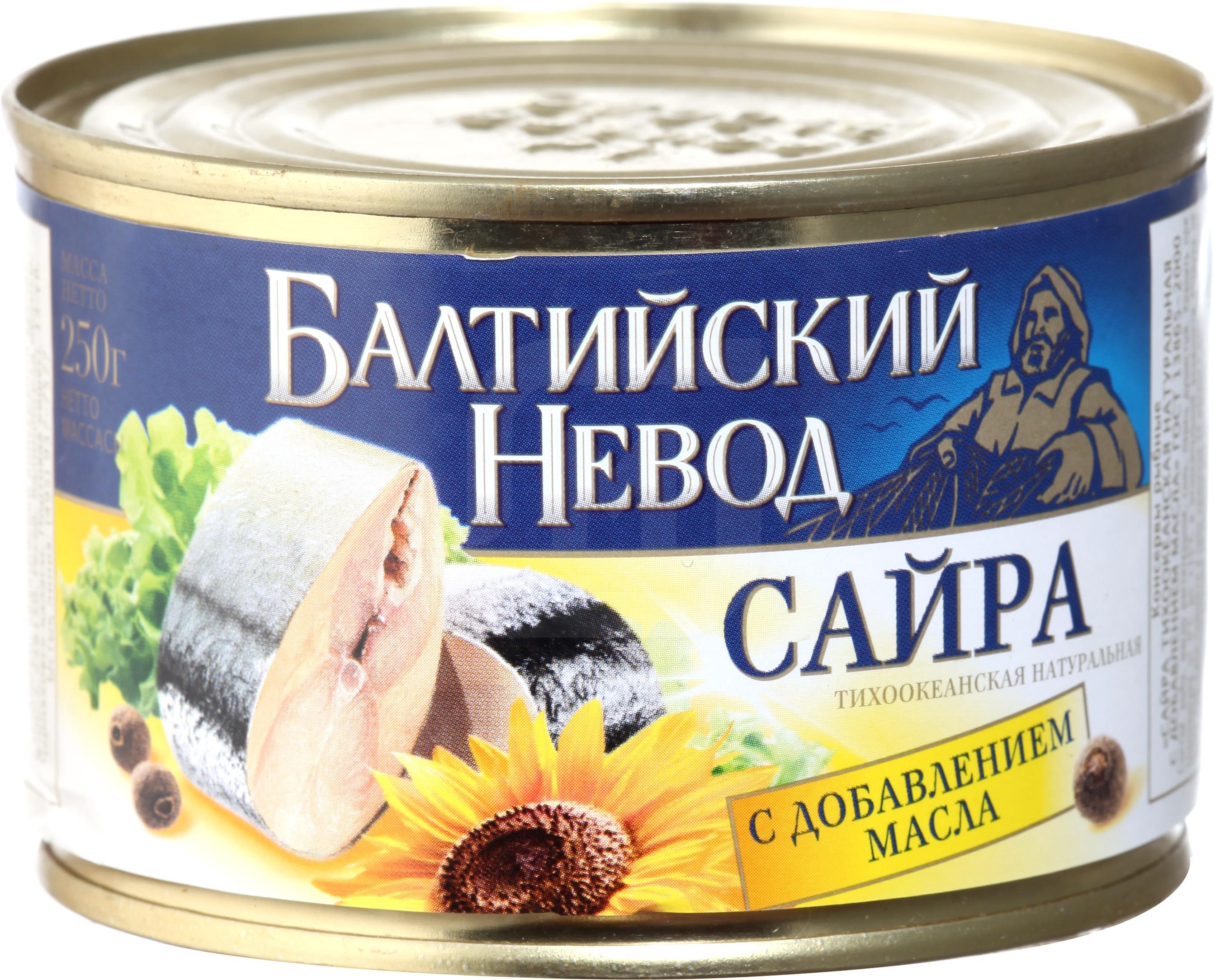 

Сайра натуральная кусочки в собственном соку 230 г