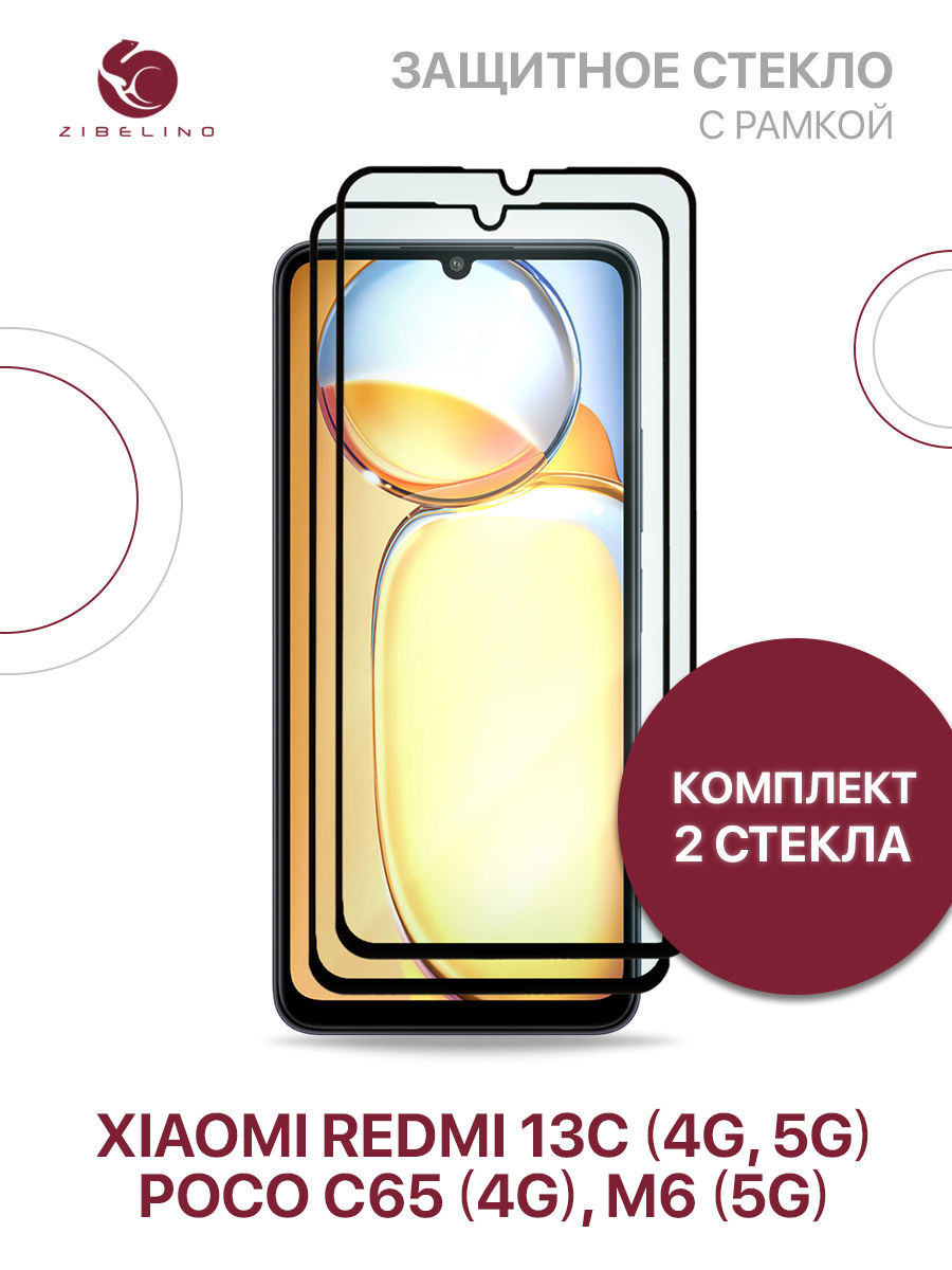 

Комплект из 2 шт Защитное стекло для Xiaomi Redmi 13C 4G 5G, Poco C65 4G, Poco M6 5G, ZTG-5D-XMI-RDM13C-BLK