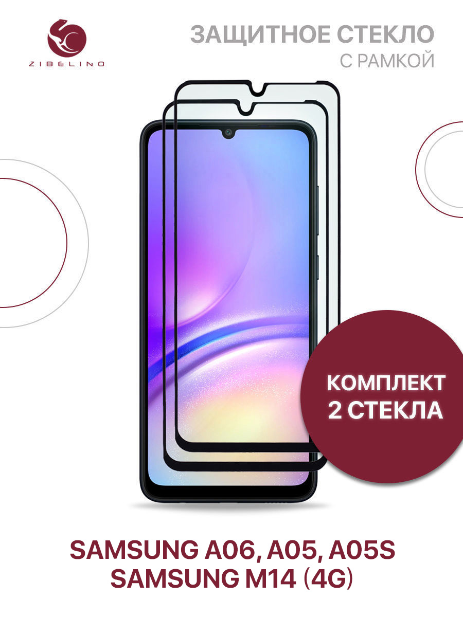 

Комплект из 2 шт защитное стекло для Samsung Galaxy A06, A05, A05s, M14 с рамкой, ZTG-5D-SAM-A055-BLK