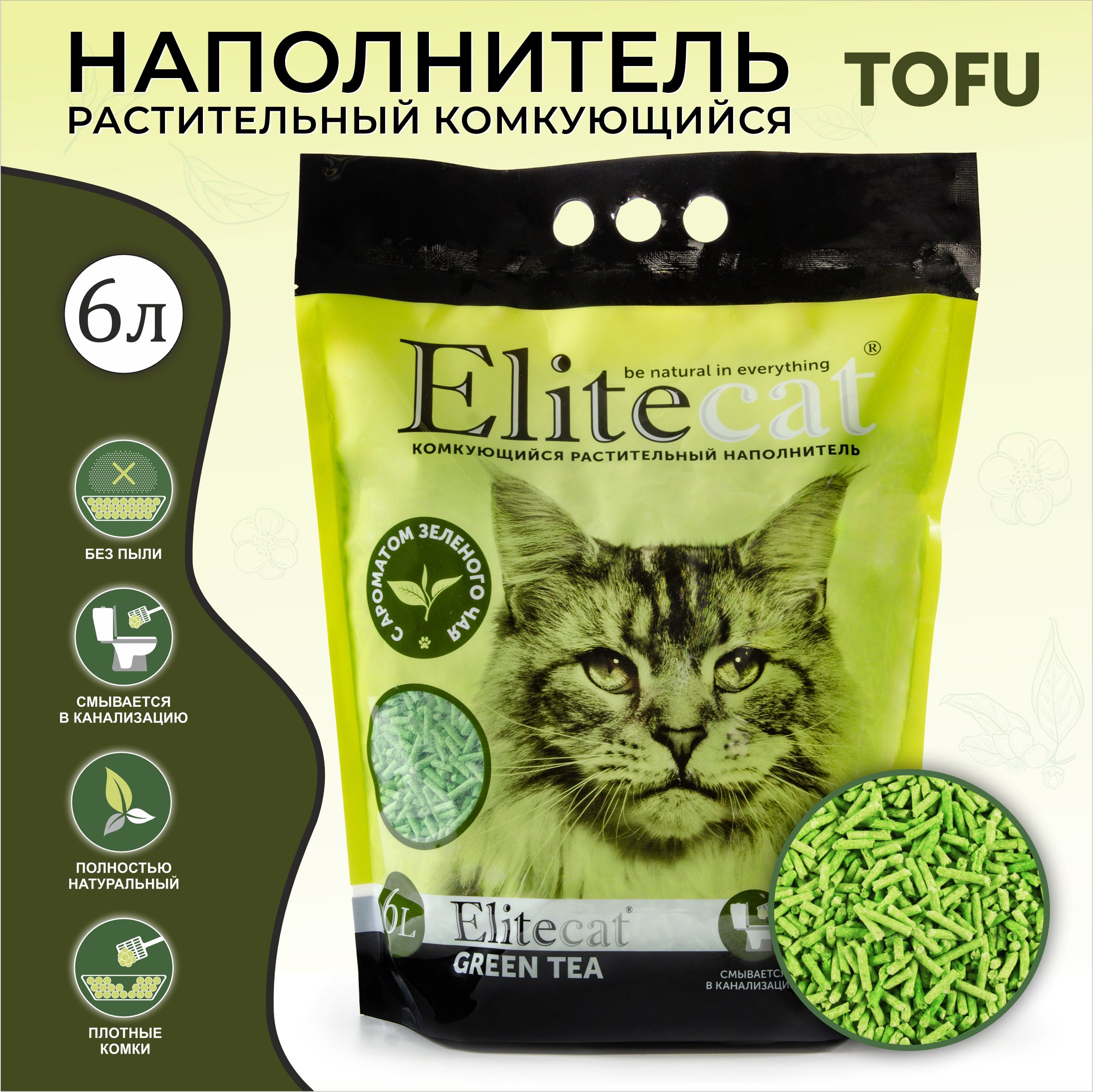Наполнитель для кошачьих туалетов ELITECAT Tofu Green Tea, растительный, 6 л, 2,7 кг