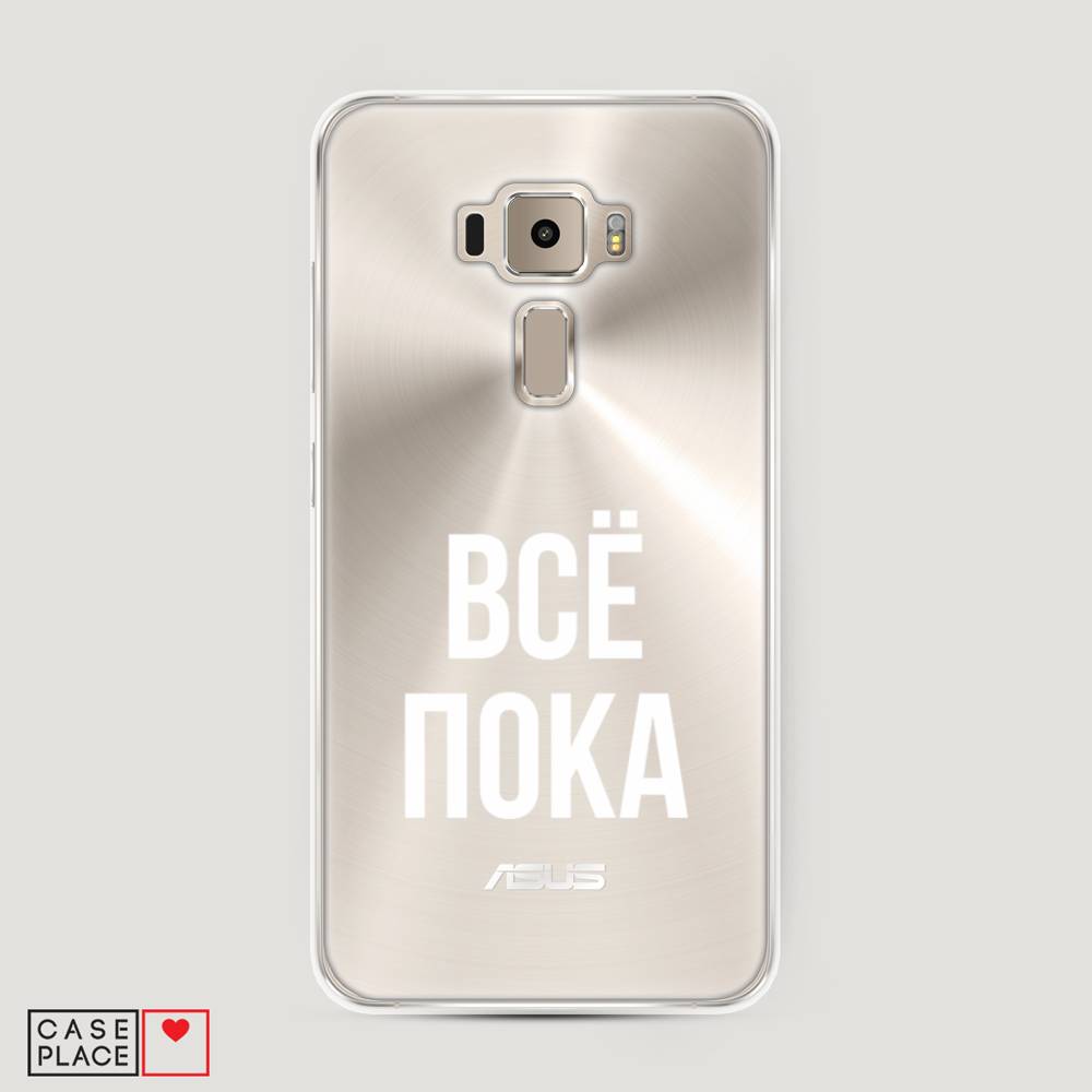 

Чехол Awog "Все, пока" для Asus Zenfone 3 ZE520KL, 41150-6