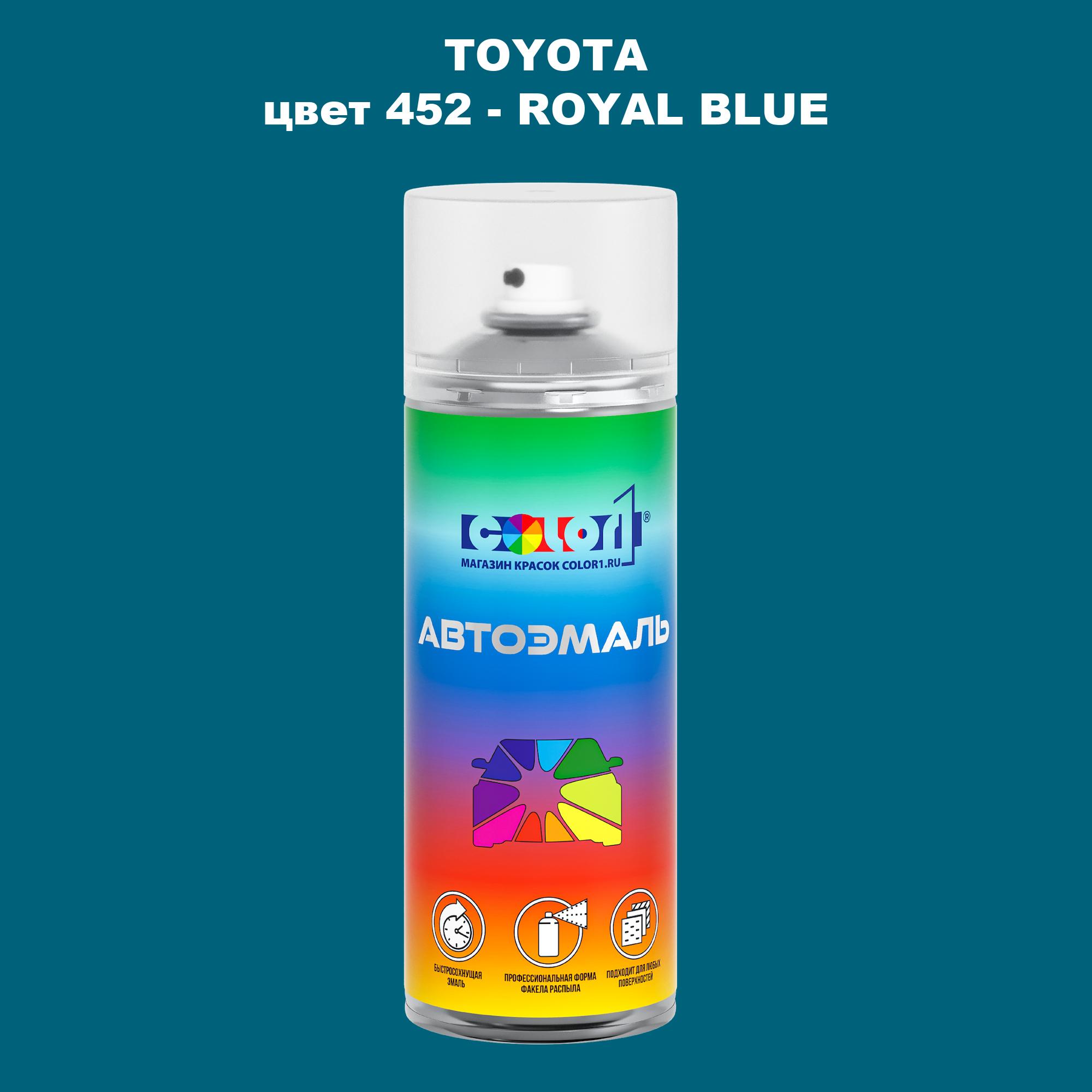 

Аэрозольная краска COLOR1 для TOYOTA, цвет 452 - ROYAL BLUE, Синий