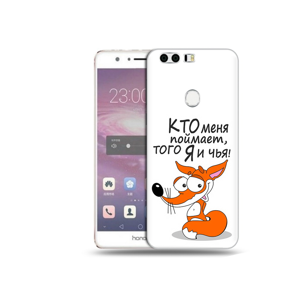 

Чехол MyPads Tocco для Honor 8 Кто меня поймает того я и чья (PT46676.38.99), Прозрачный, Tocco