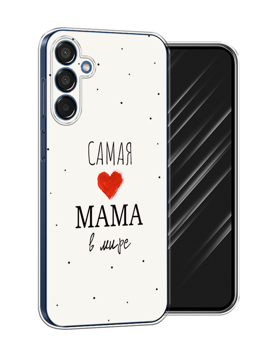 

Чехол Awog на Samsung Galaxy M15 5G "Самая любимая мама", Красный;черный;бежевый, 2109550-1