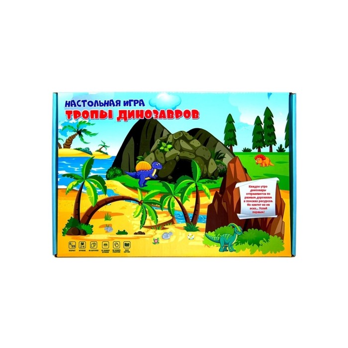 

Игра-ходилка Тропы динозавров