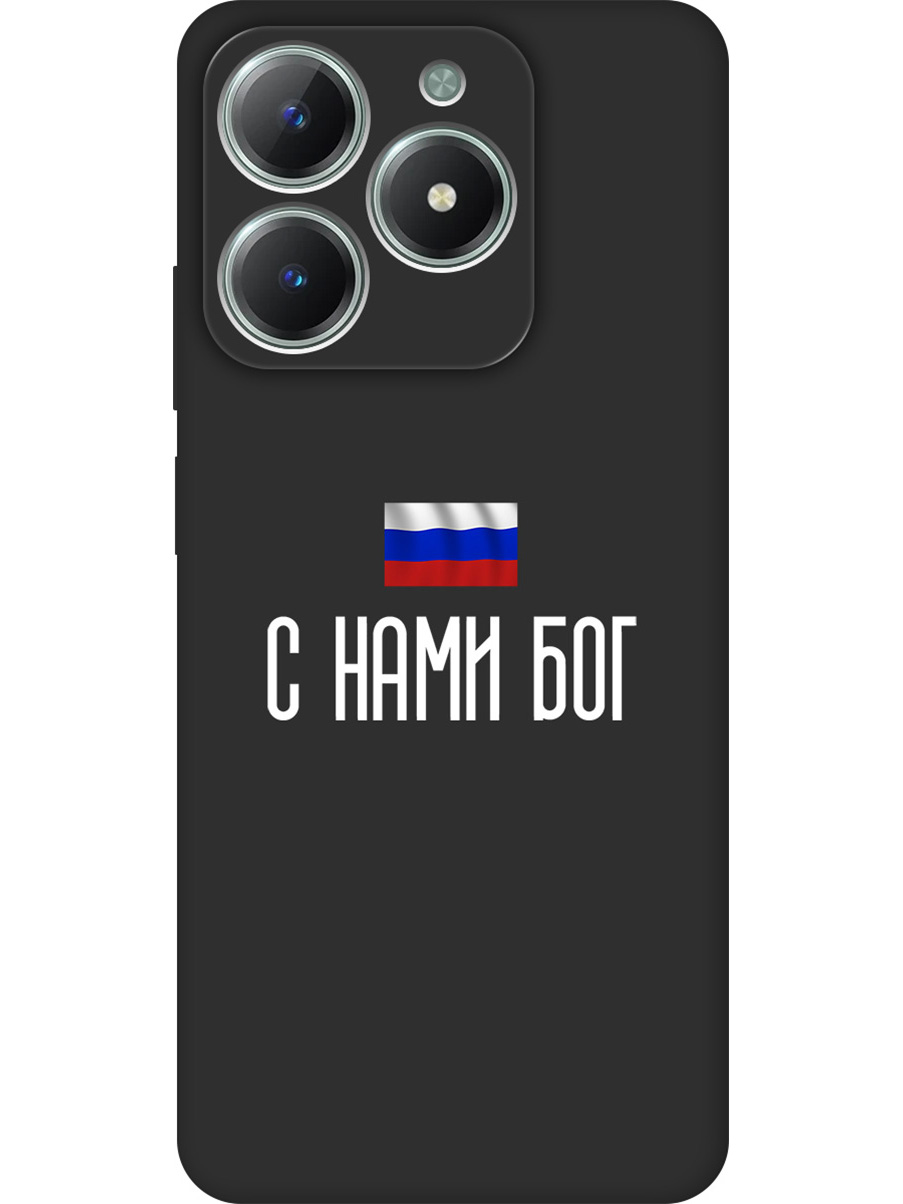 

Силиконовый чехол на Realme C61 / C63 с принтом "С нами Бог" матовый черный, 785979681