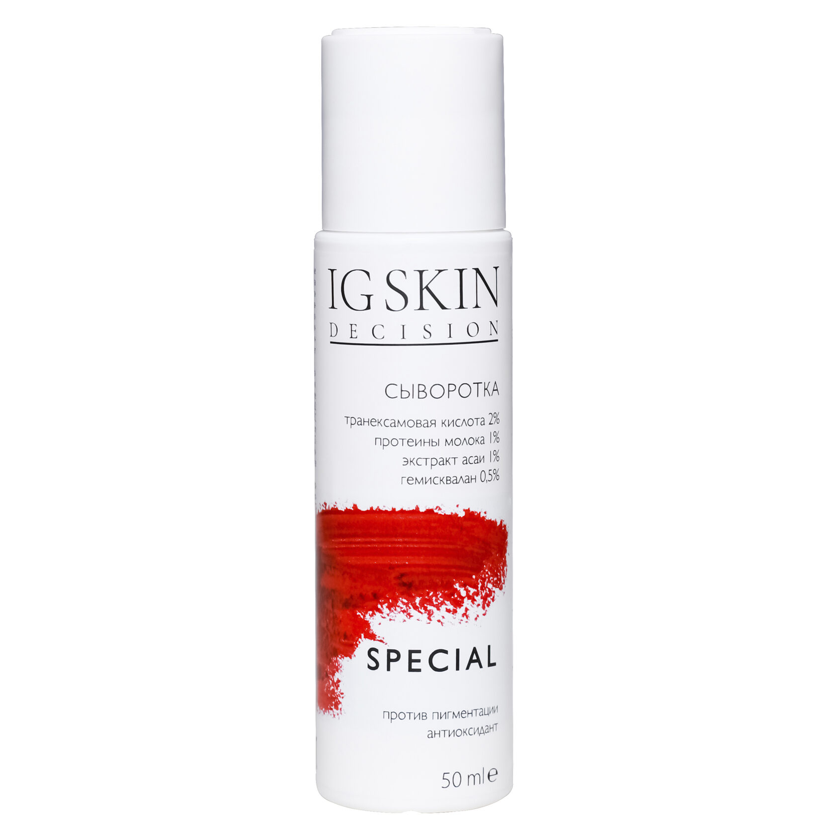 

Антиоксидантная сыворотка IG Skin Decision для лица против пигментации и постакне 50 мл