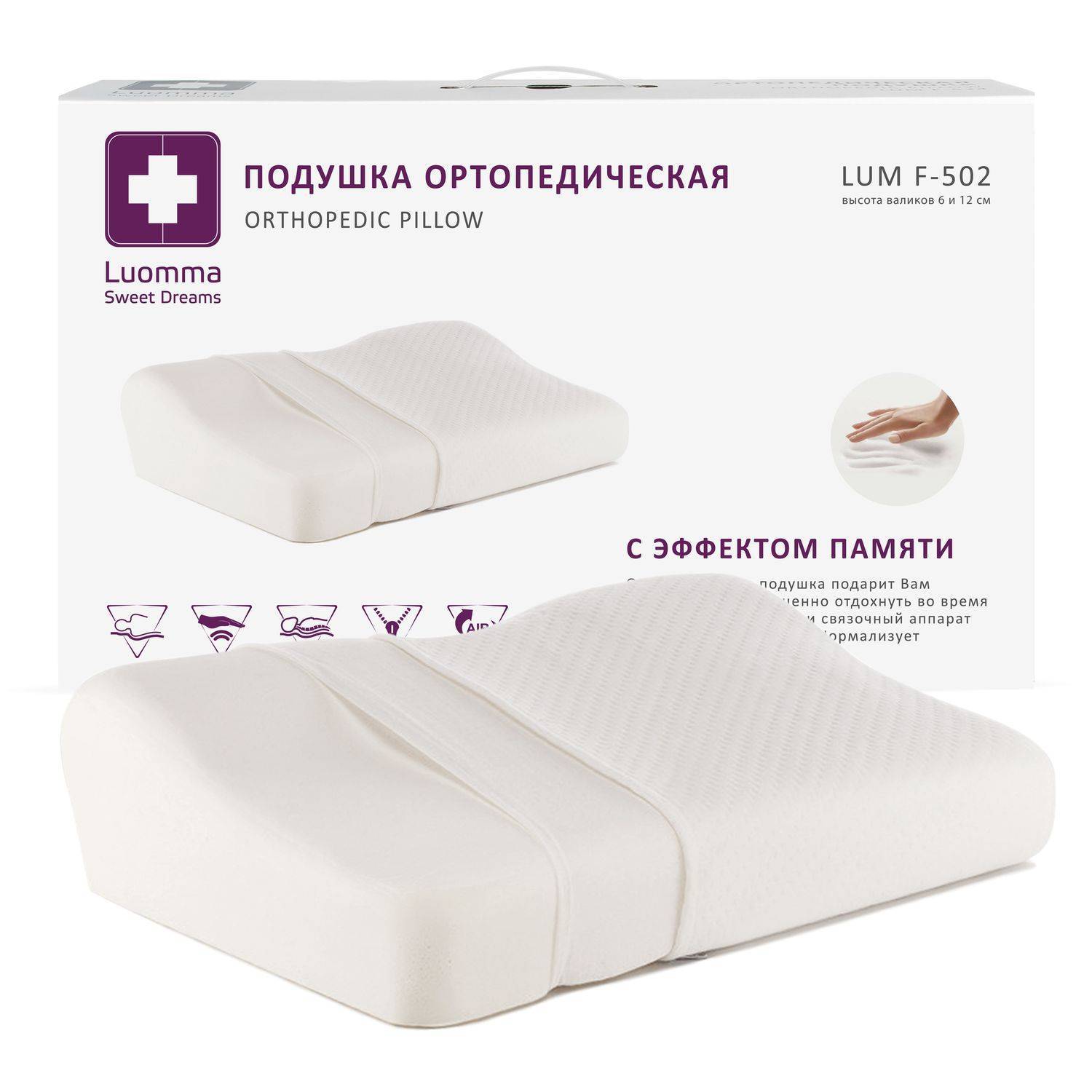 Ортопедическая Подушка Memory Foam Купить