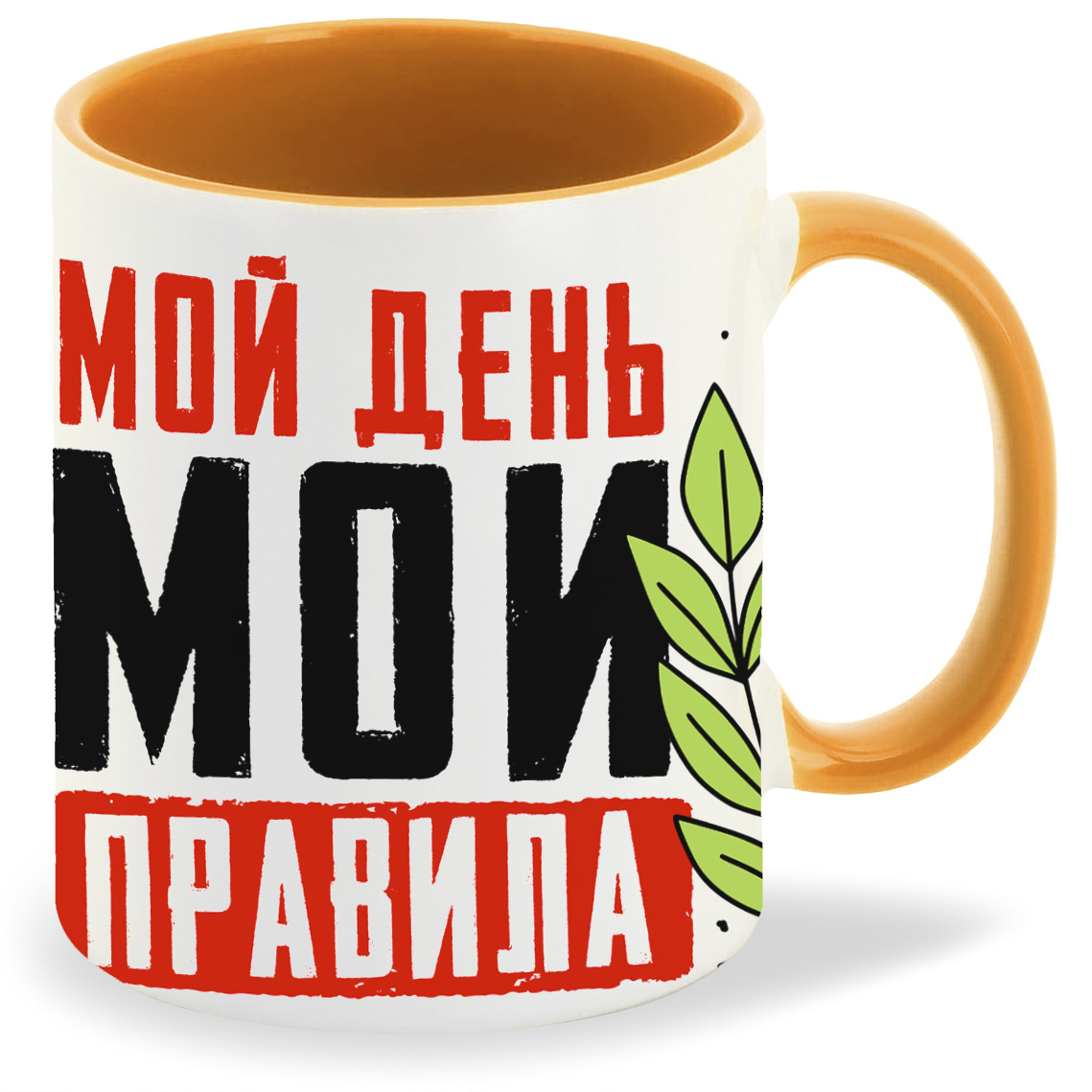 

Кружка CoolPodarok 23 февраля Мой день мои правила, 23 февраля Мой день мои правила