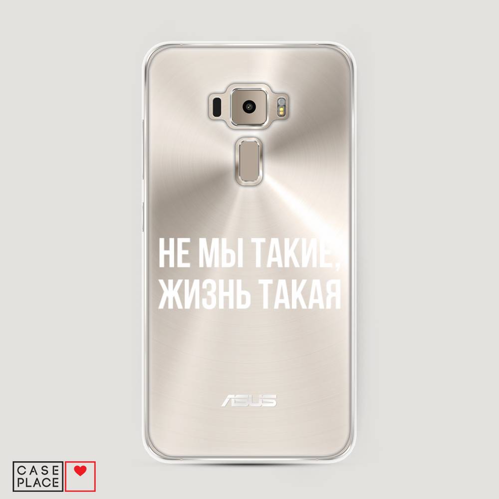 фото Чехол awog "не мы такие, жизнь такая" для asus zenfone 3 ze520kl