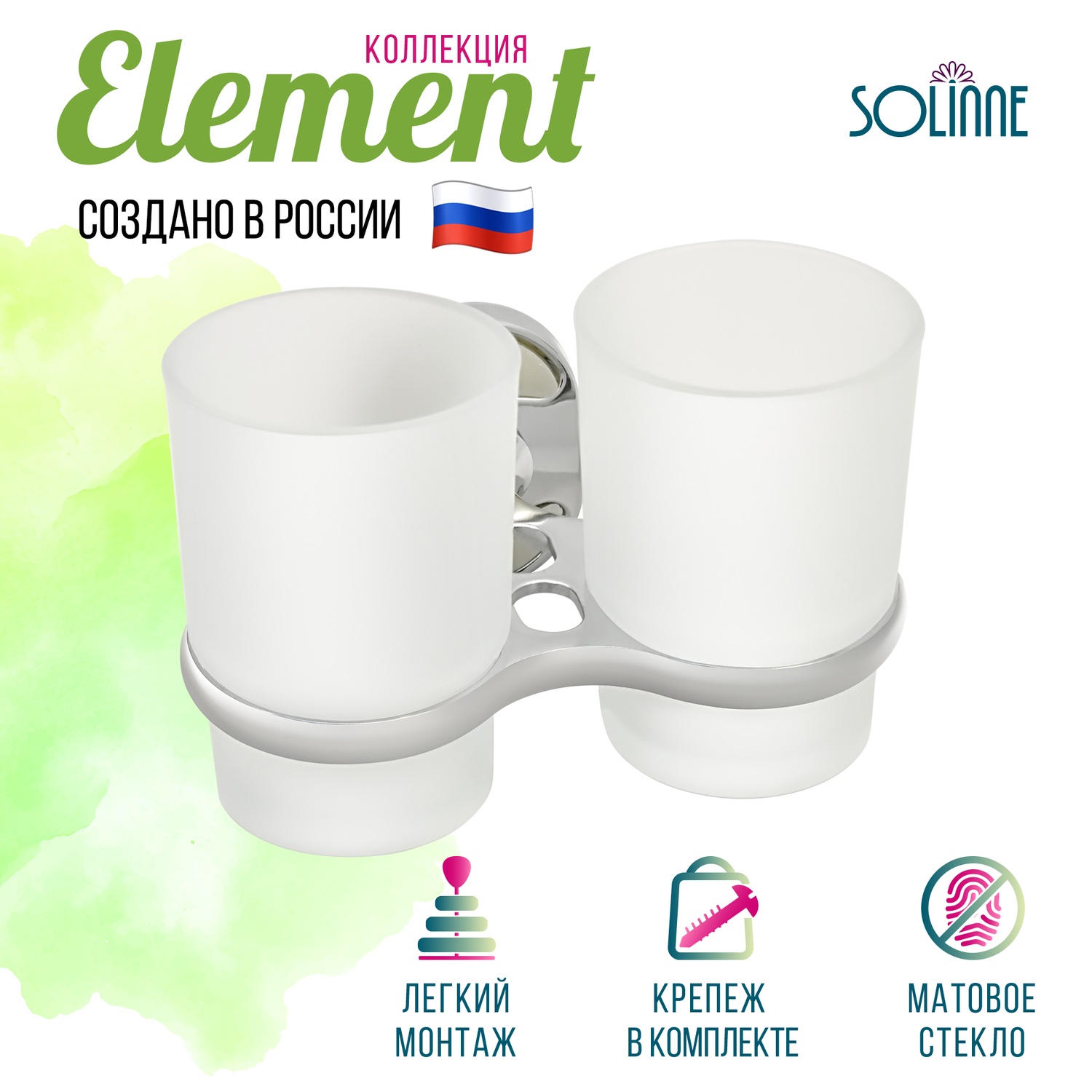 

Стакан для зубных щеток двойной Solinne, хром, стекло-сатин, Коллекция Element.2546.147, "Solinne", хром, стекло-сатин, Коллекция Element