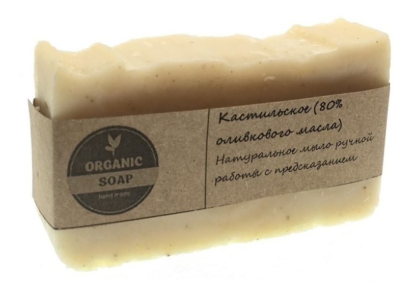 Мыло ручной работы Organic Soap Кастильское (80% оливкового масла) с предсказанием
