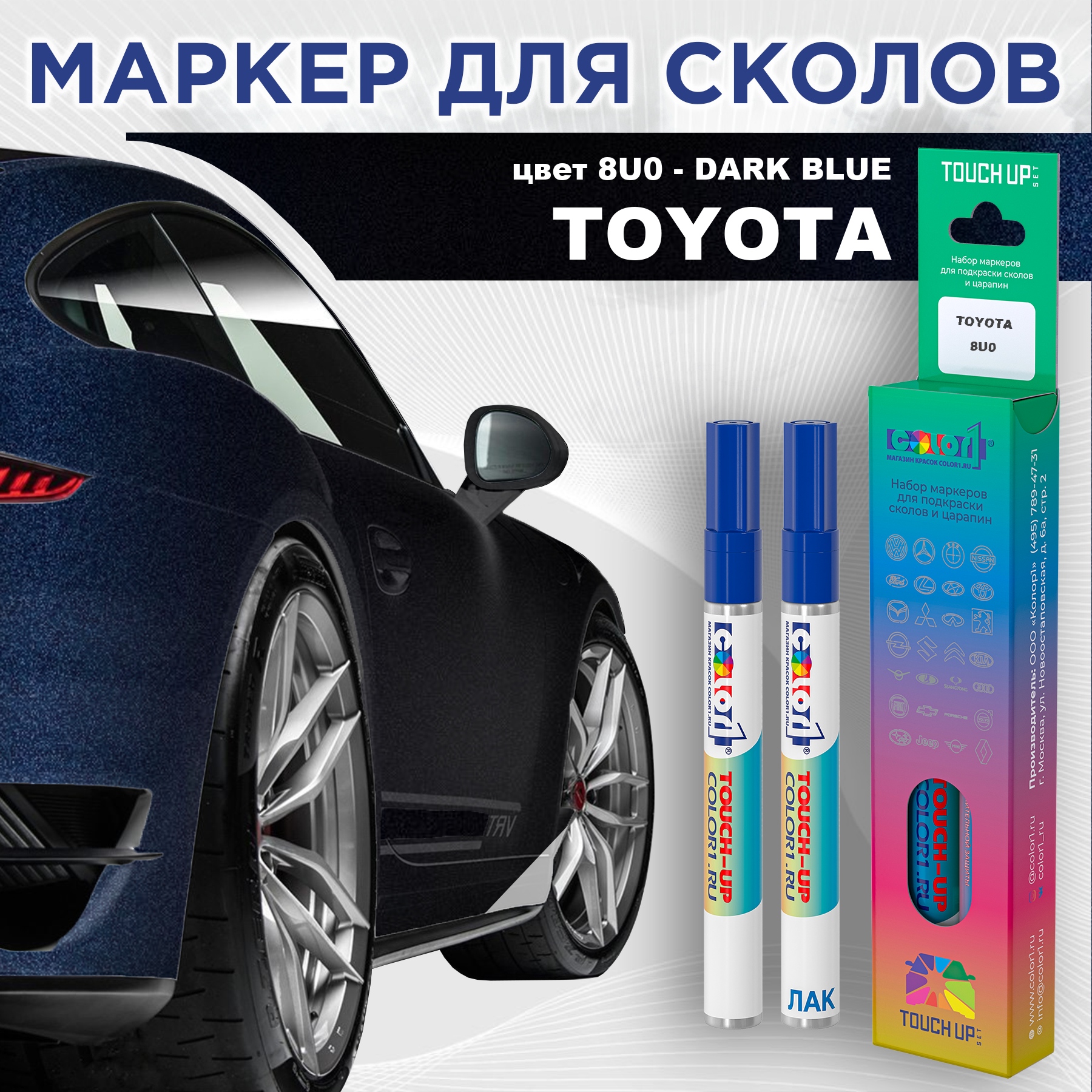 

Маркер с краской COLOR1 для TOYOTA, цвет 8U0 - DARK BLUE, Синий, TOYOTA8U0DARKMRK-1