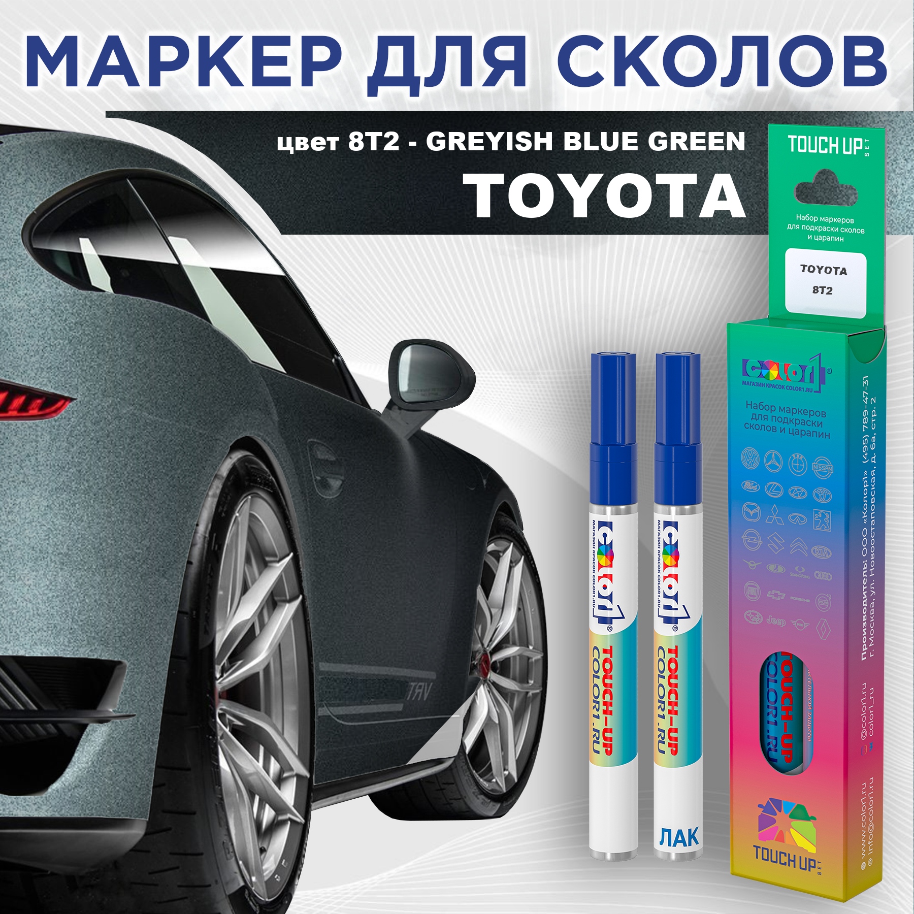 

Маркер с краской COLOR1 для TOYOTA, цвет 8T2 - GREYISH BLUE GREEN, Серый, TOYOTA8T2GREYISHMRK-1