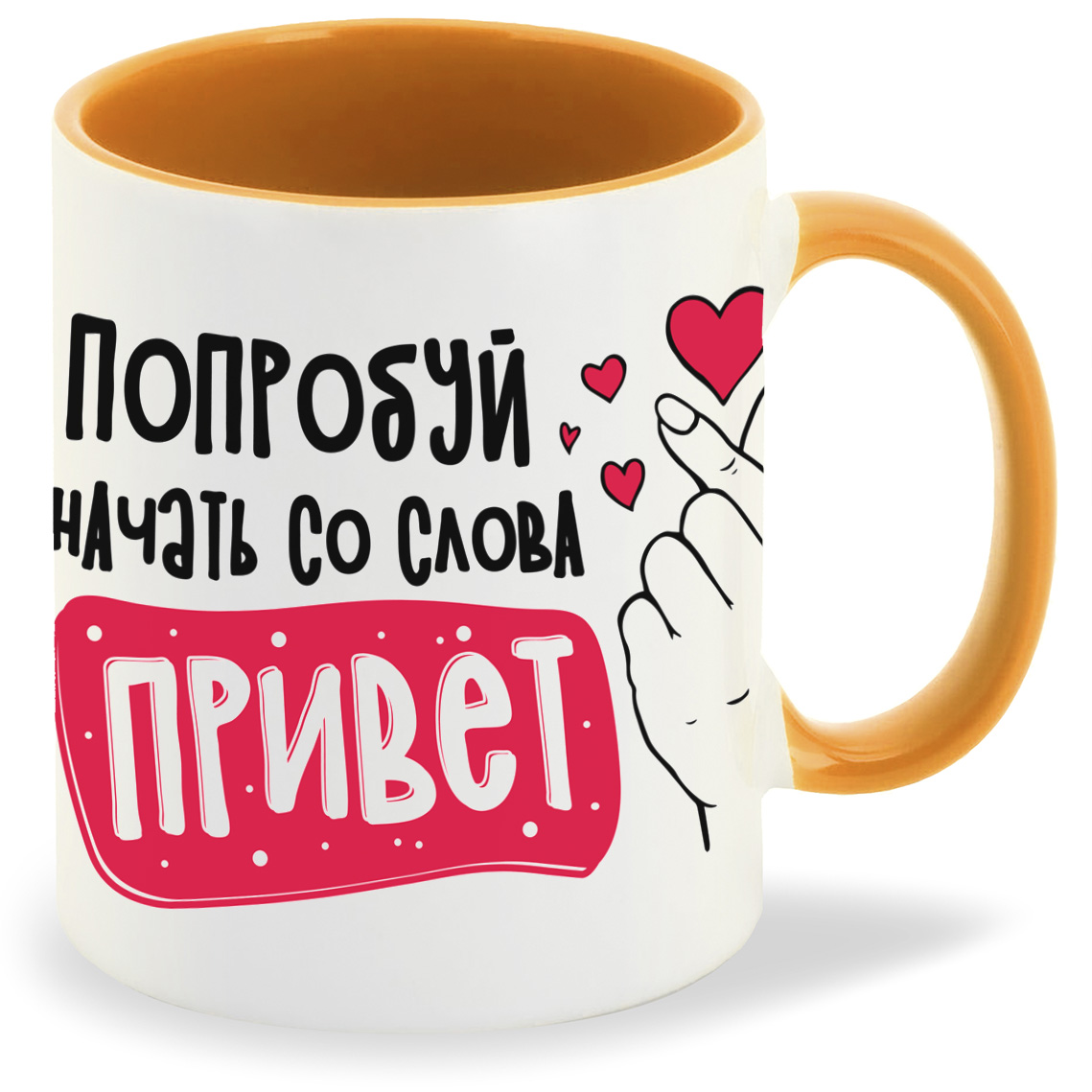 

Кружка CoolPodarok Прикол Попробуй начать со слова привет, Прикол Попробуй начать со слова привет