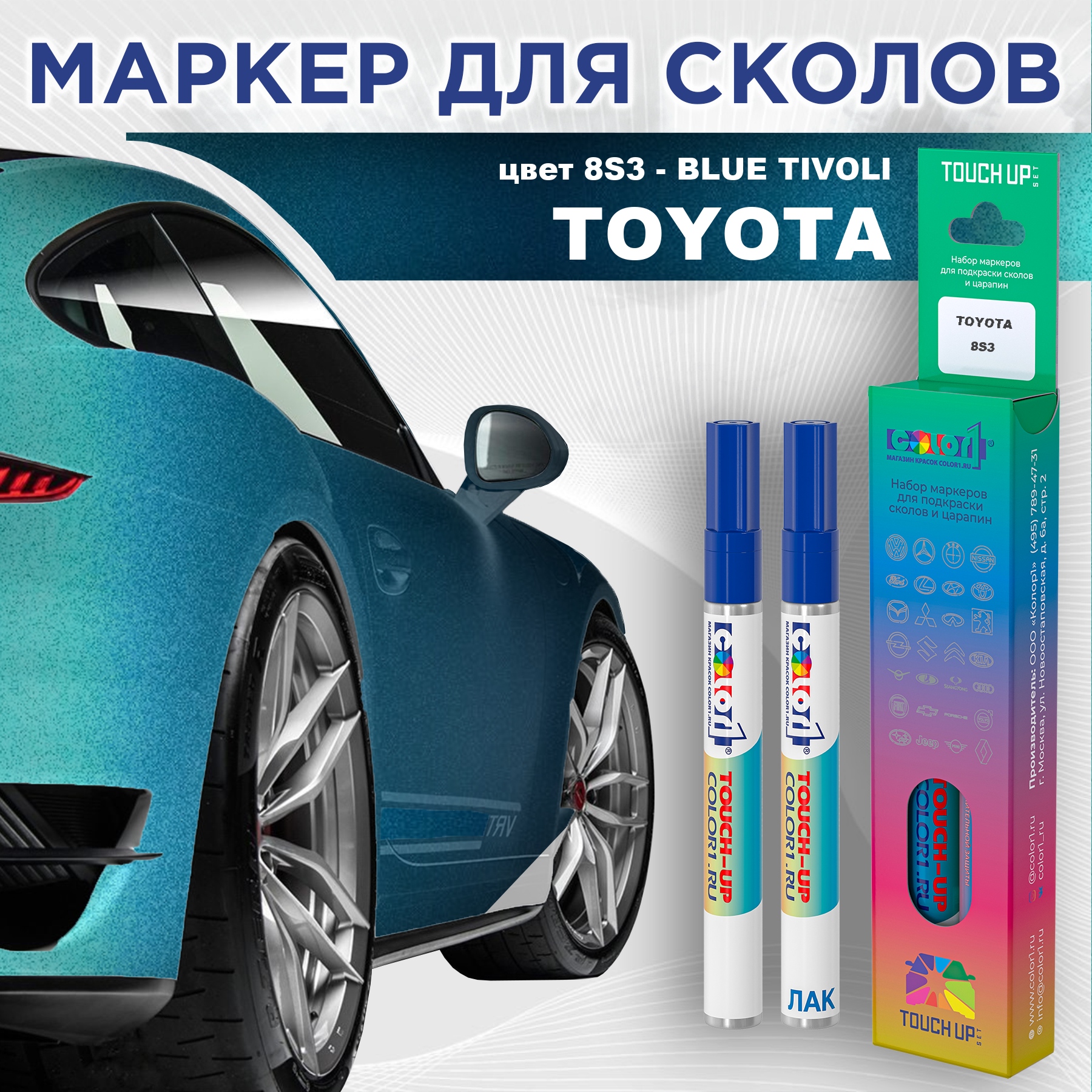 

Маркер с краской COLOR1 для TOYOTA, цвет 8S3 - BLUE TIVOLI, Синий, TOYOTA8S3BLUEMRK-1