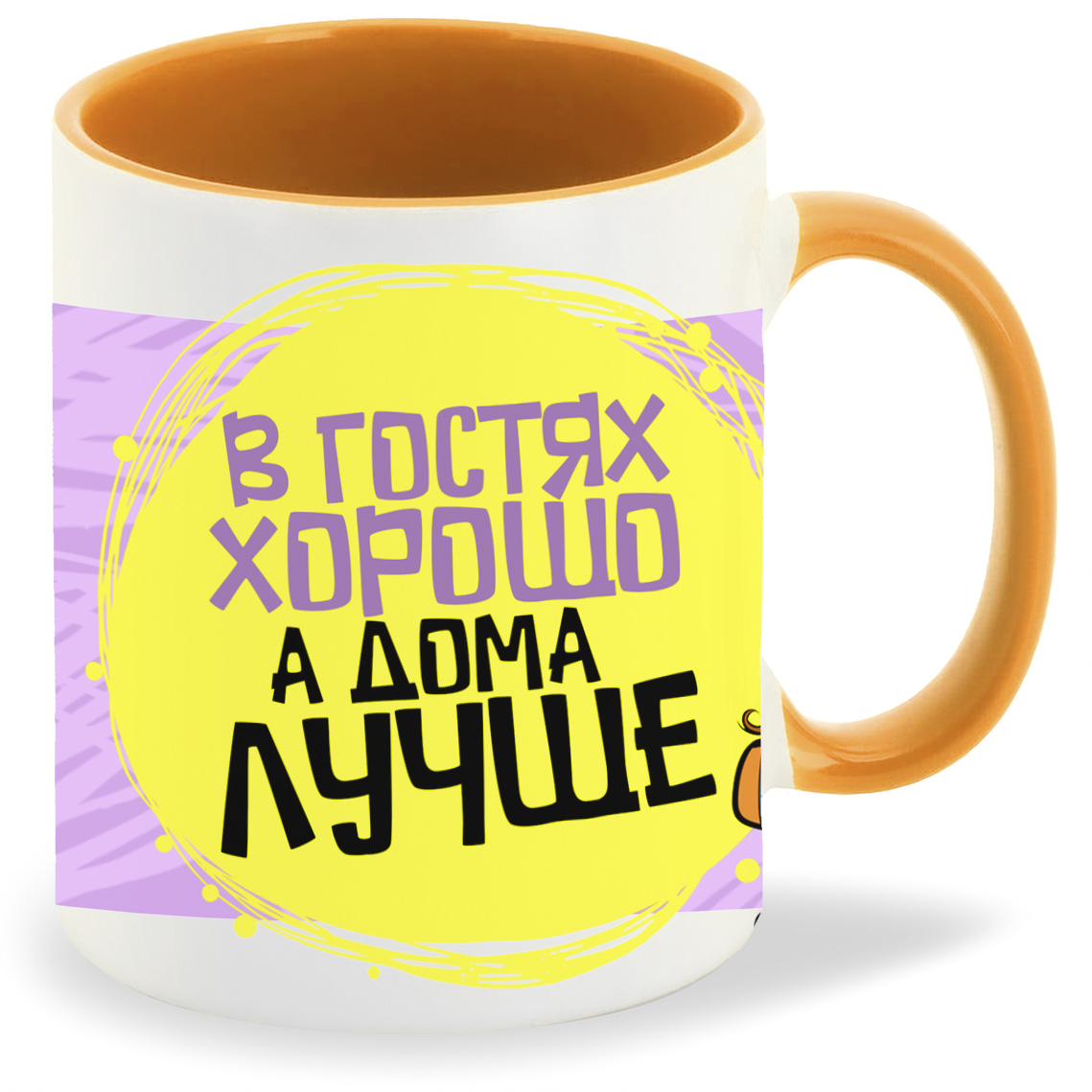 

Кружка CoolPodarok Прикол В гостях хорошо а дома лучше, Прикол В гостях хорошо а дома лучше