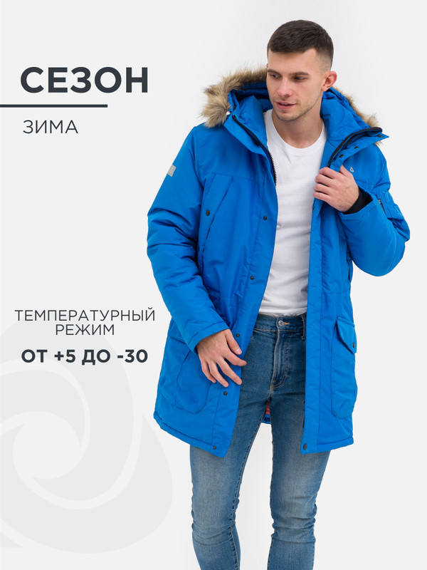 Куртка зимняя CosmoTex 
