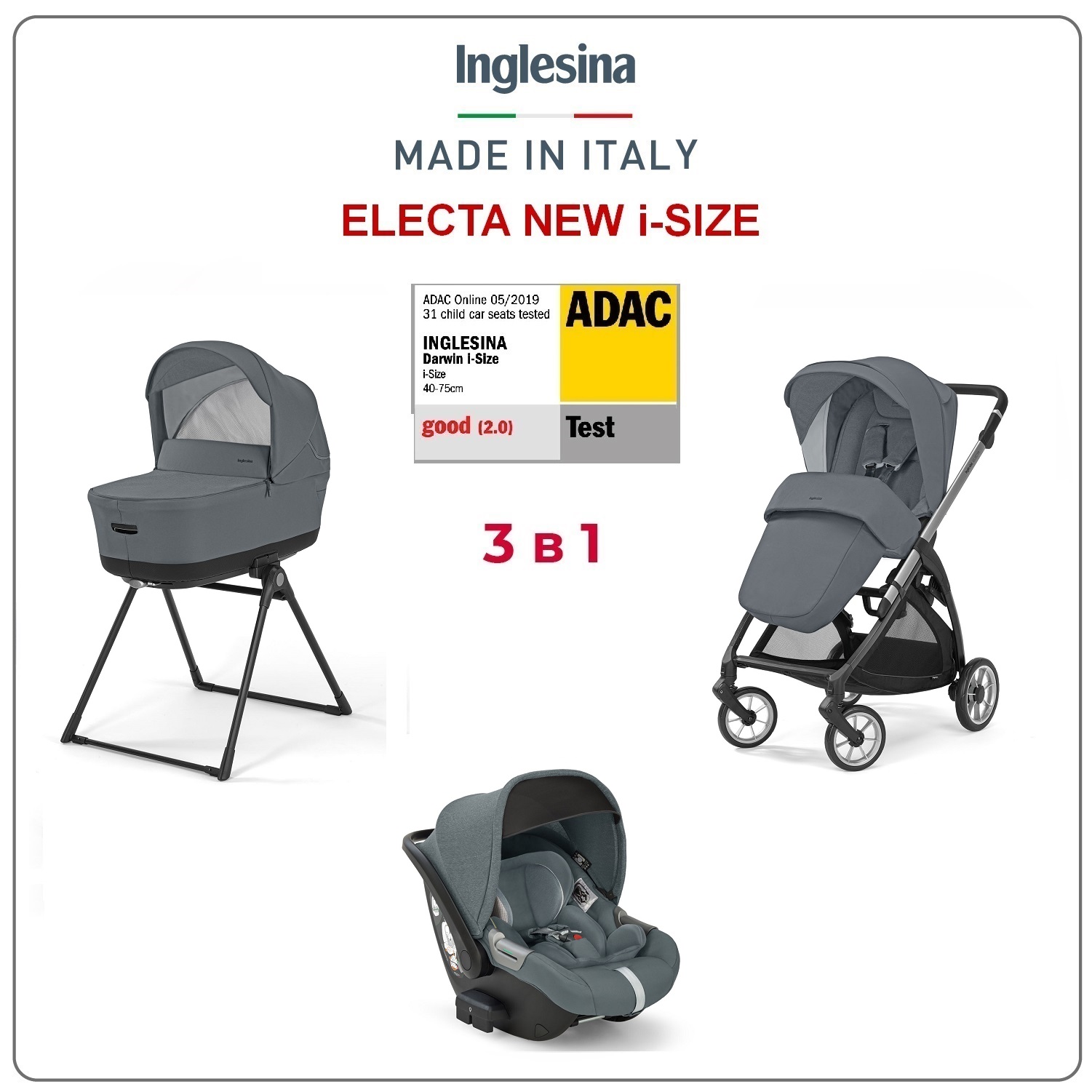 Коляска 3 в 1 i-Size Inglesina Electa New с подставкой под люльку Standup, Union Grey