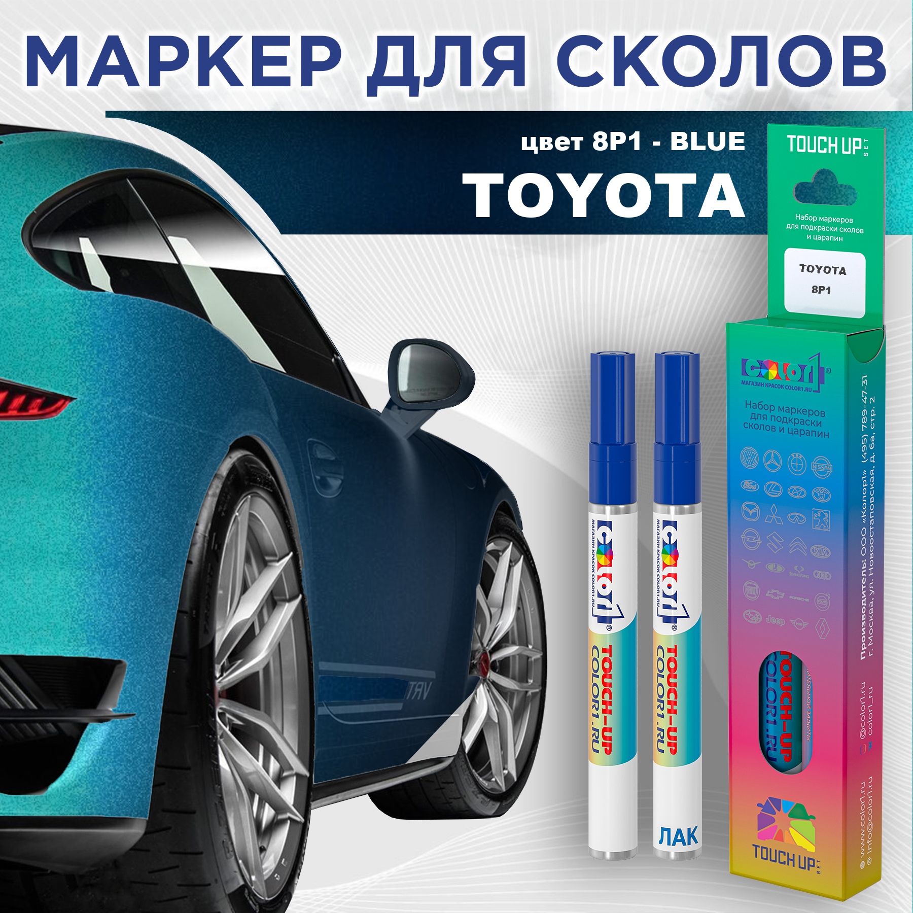

Маркер с краской COLOR1 для TOYOTA, цвет 8P1 - BLUE, Синий, TOYOTA8P1BLUEMRK-1