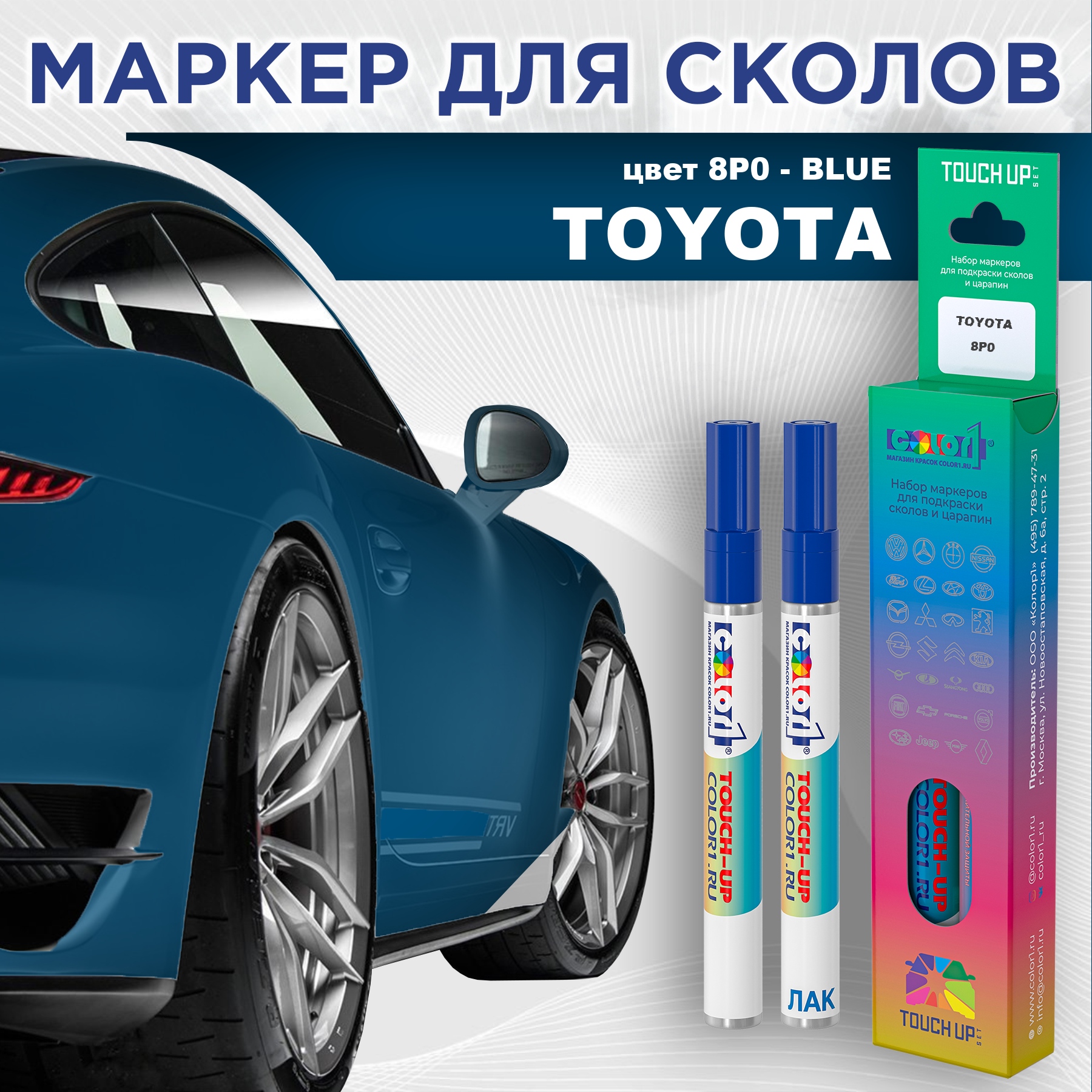 

Маркер с краской COLOR1 для TOYOTA, цвет 8P0 - BLUE, Синий, TOYOTA8P0BLUEMRK-1