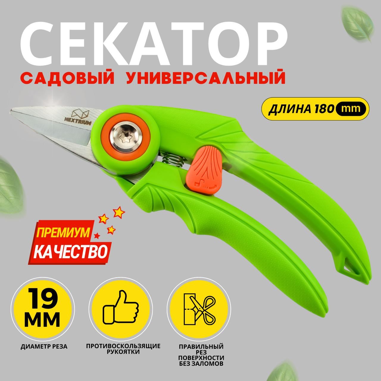 Секатор Ударник универсальный 180мм